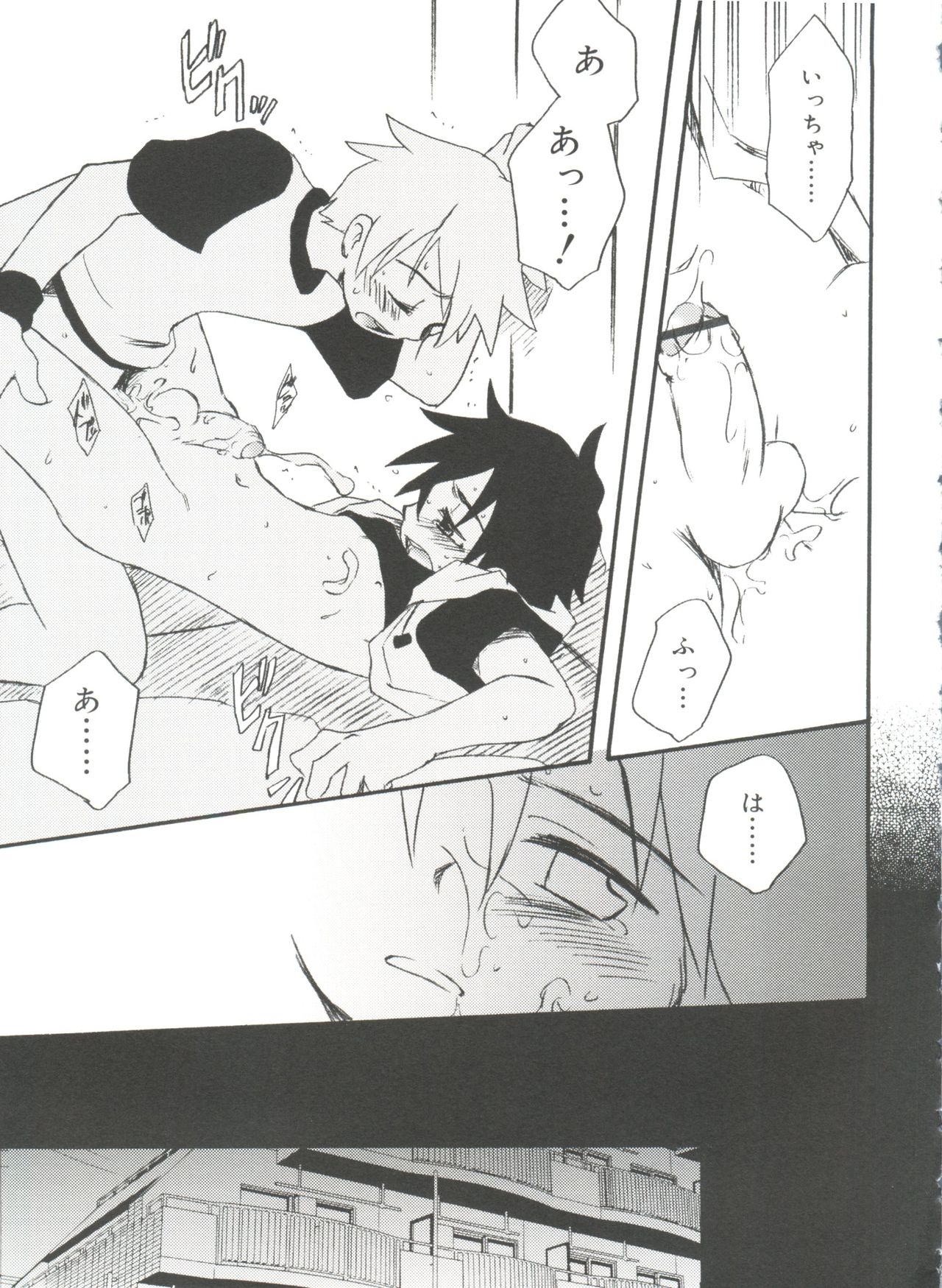 [アンソロジー] 好色少年のススメ 11