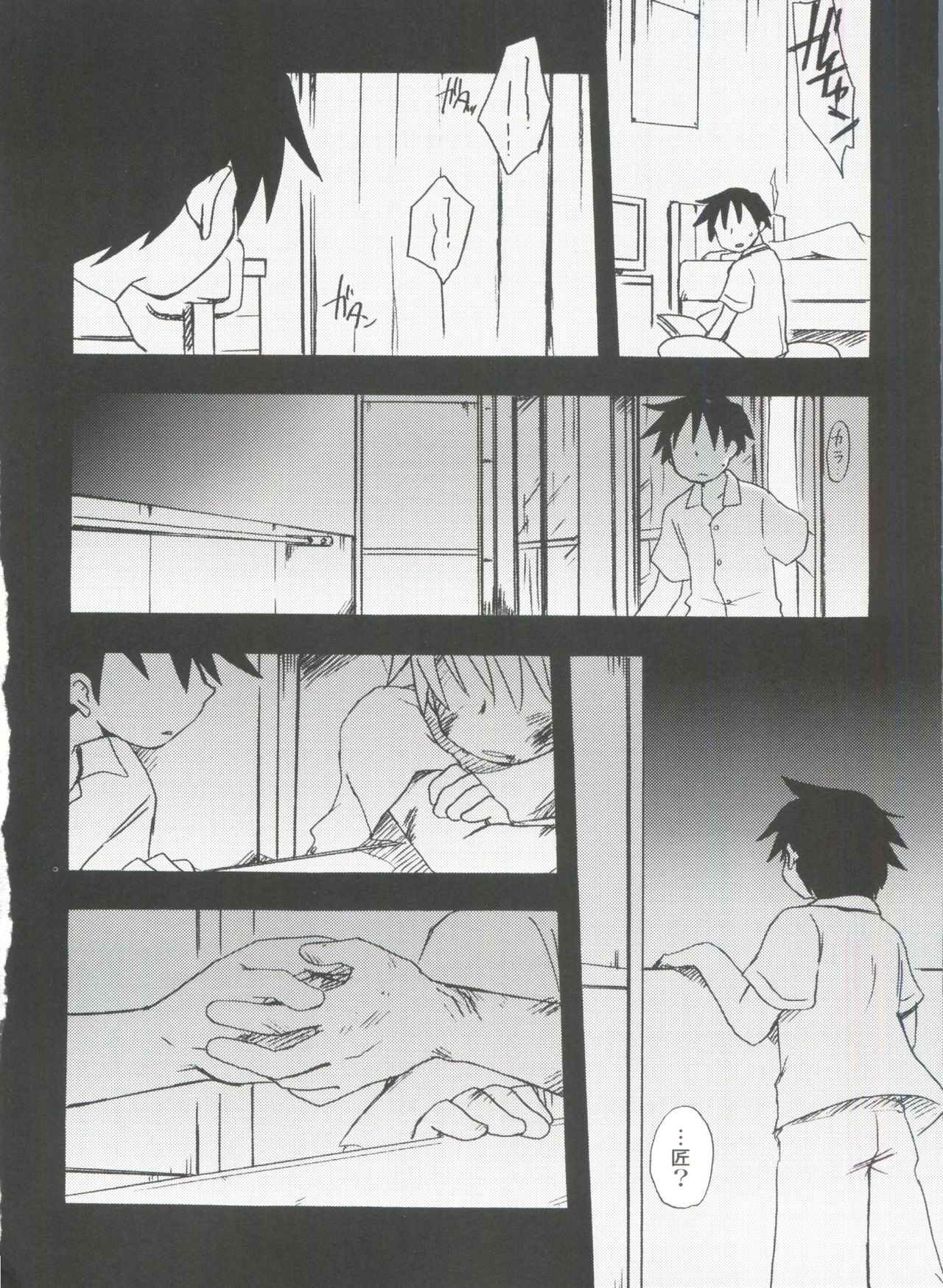 [アンソロジー] 好色少年のススメ 11