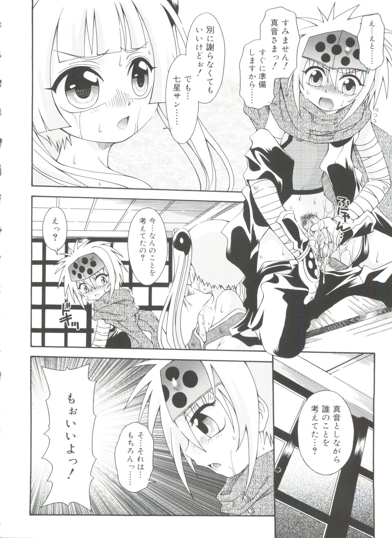 [アンソロジー] 好色少年のススメ 11