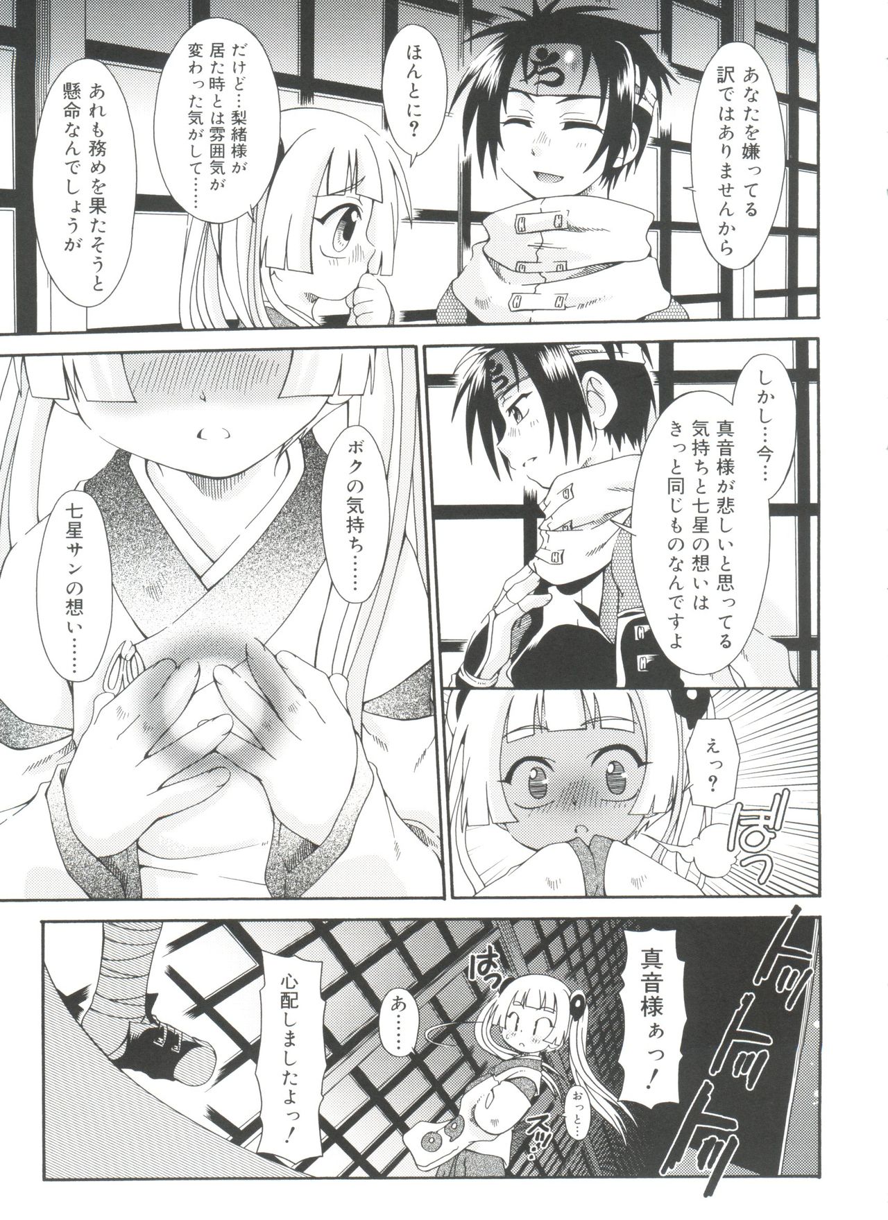 [アンソロジー] 好色少年のススメ 11