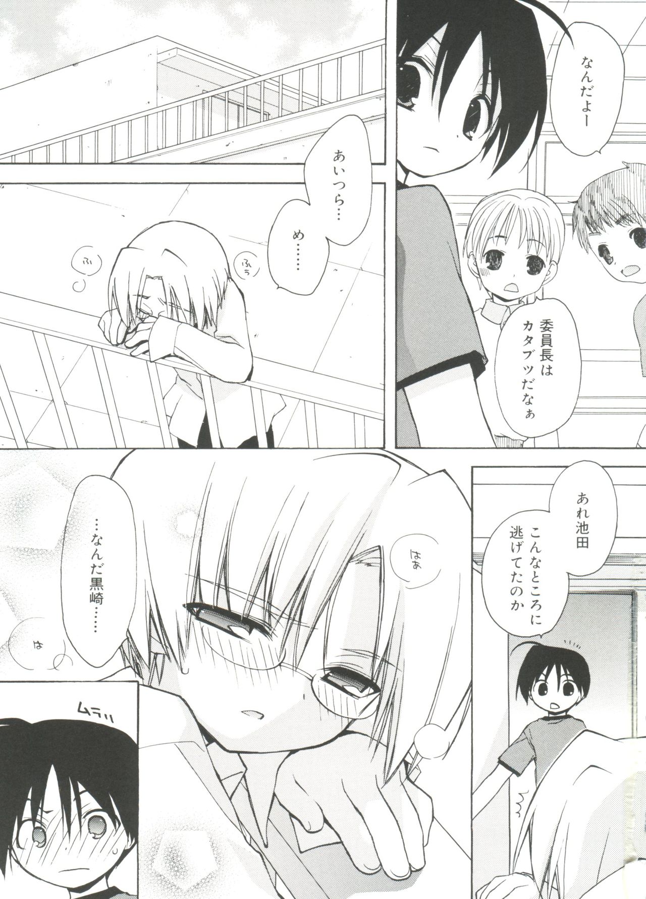 [アンソロジー] 好色少年のススメ 11