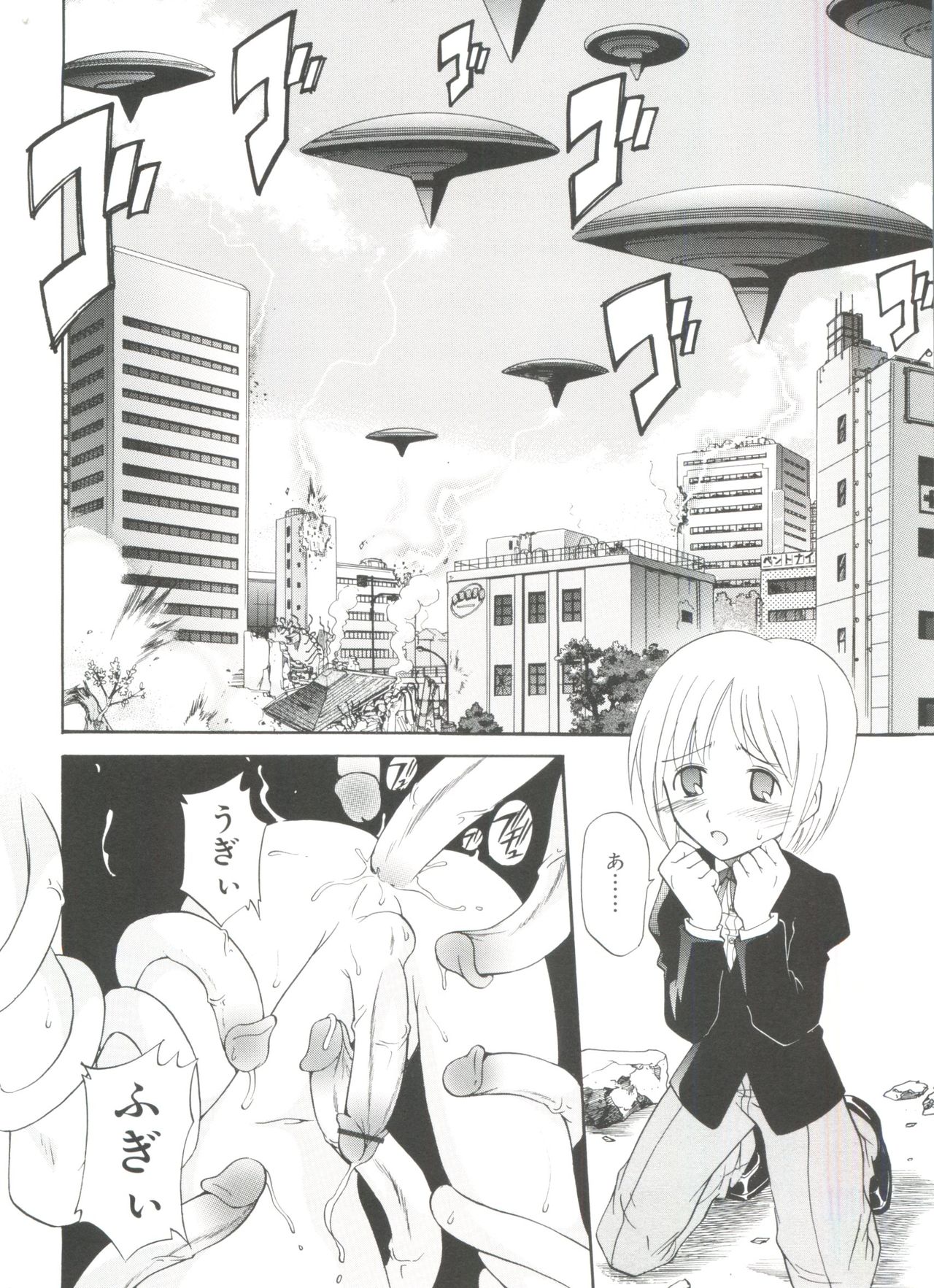 [アンソロジー] 好色少年のススメ 11