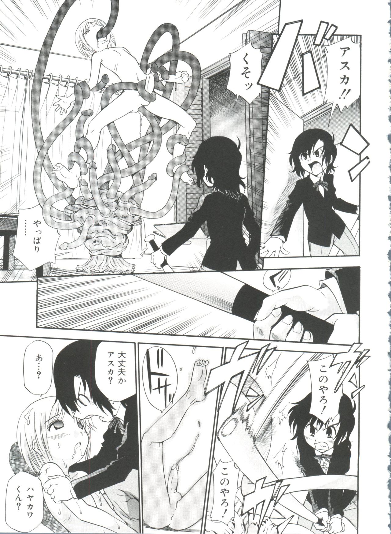 [アンソロジー] 好色少年のススメ 11