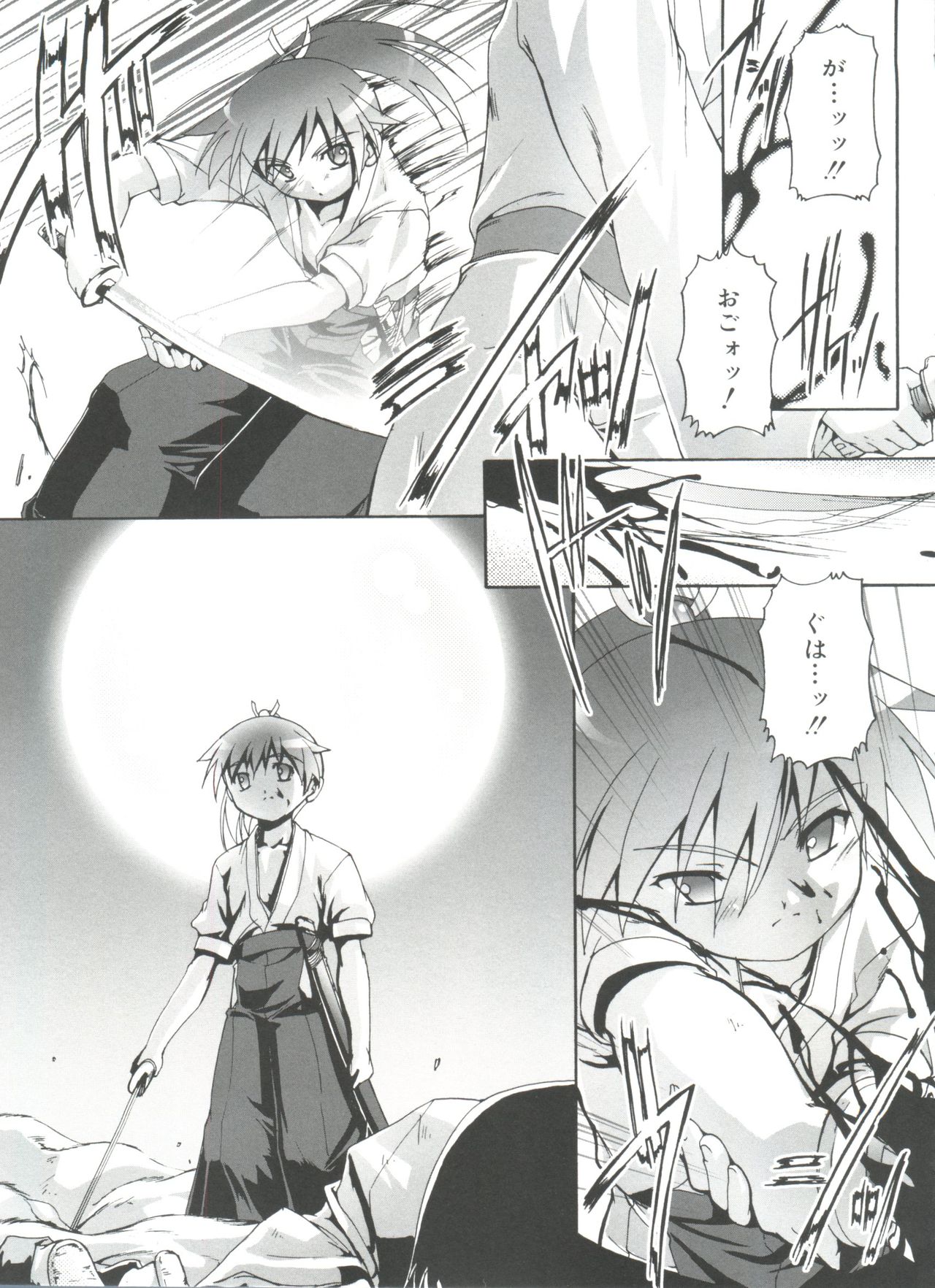 [アンソロジー] 好色少年のススメ 11