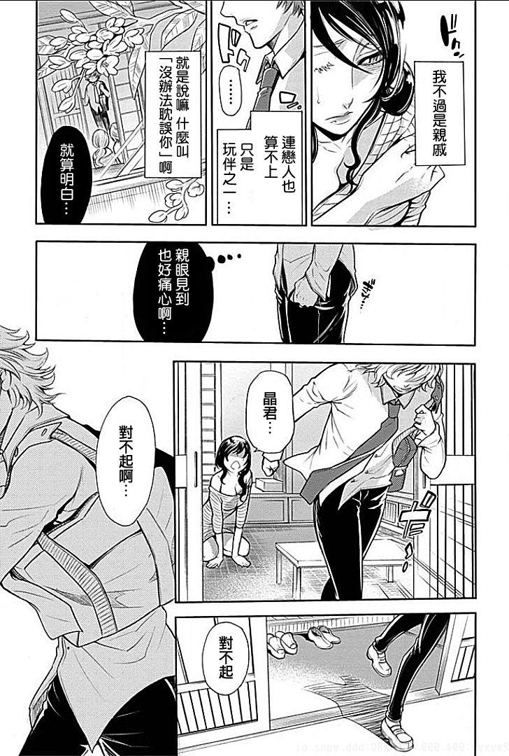 [服部ミツカ] 隣室で義姉がエロい声を出しているのでこれからハメに行こうと思う 4 [中国翻訳]