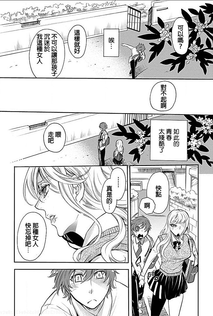 [服部ミツカ] 隣室で義姉がエロい声を出しているのでこれからハメに行こうと思う 4 [中国翻訳]