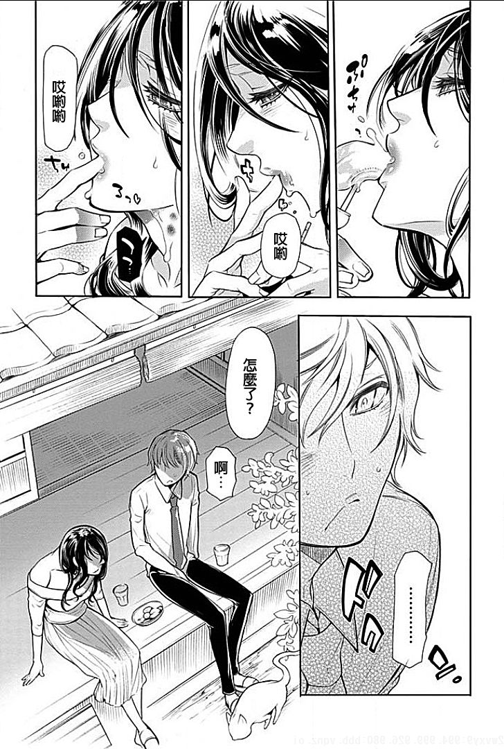 [服部ミツカ] 隣室で義姉がエロい声を出しているのでこれからハメに行こうと思う 4 [中国翻訳]