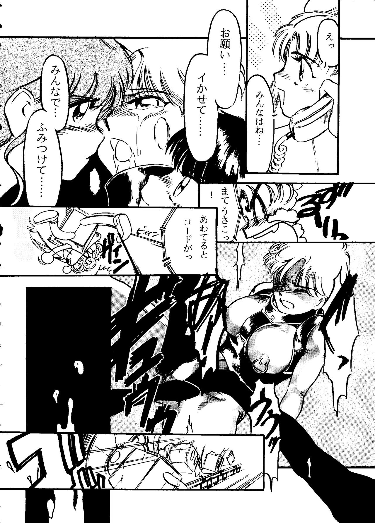 [アンソロジー] フロム ザ ムーン 2 (美少女戦士セーラームーン)