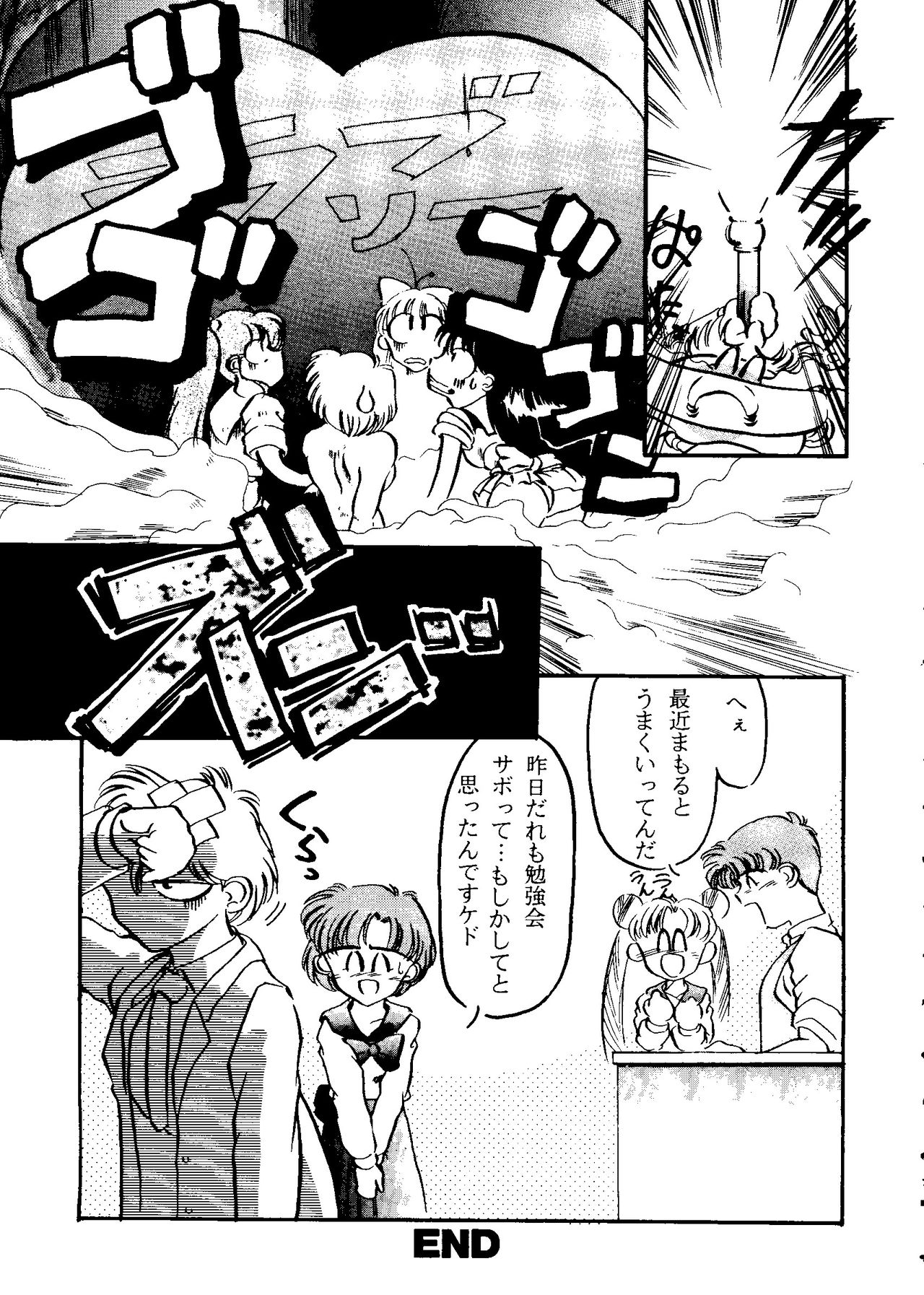 [アンソロジー] フロム ザ ムーン 2 (美少女戦士セーラームーン)