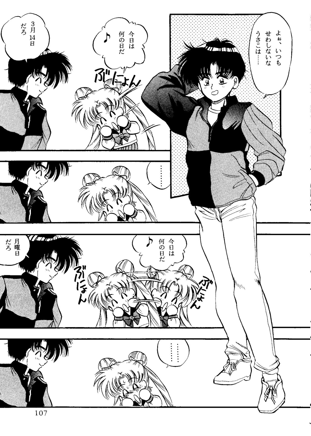 [アンソロジー] フロム ザ ムーン 2 (美少女戦士セーラームーン)