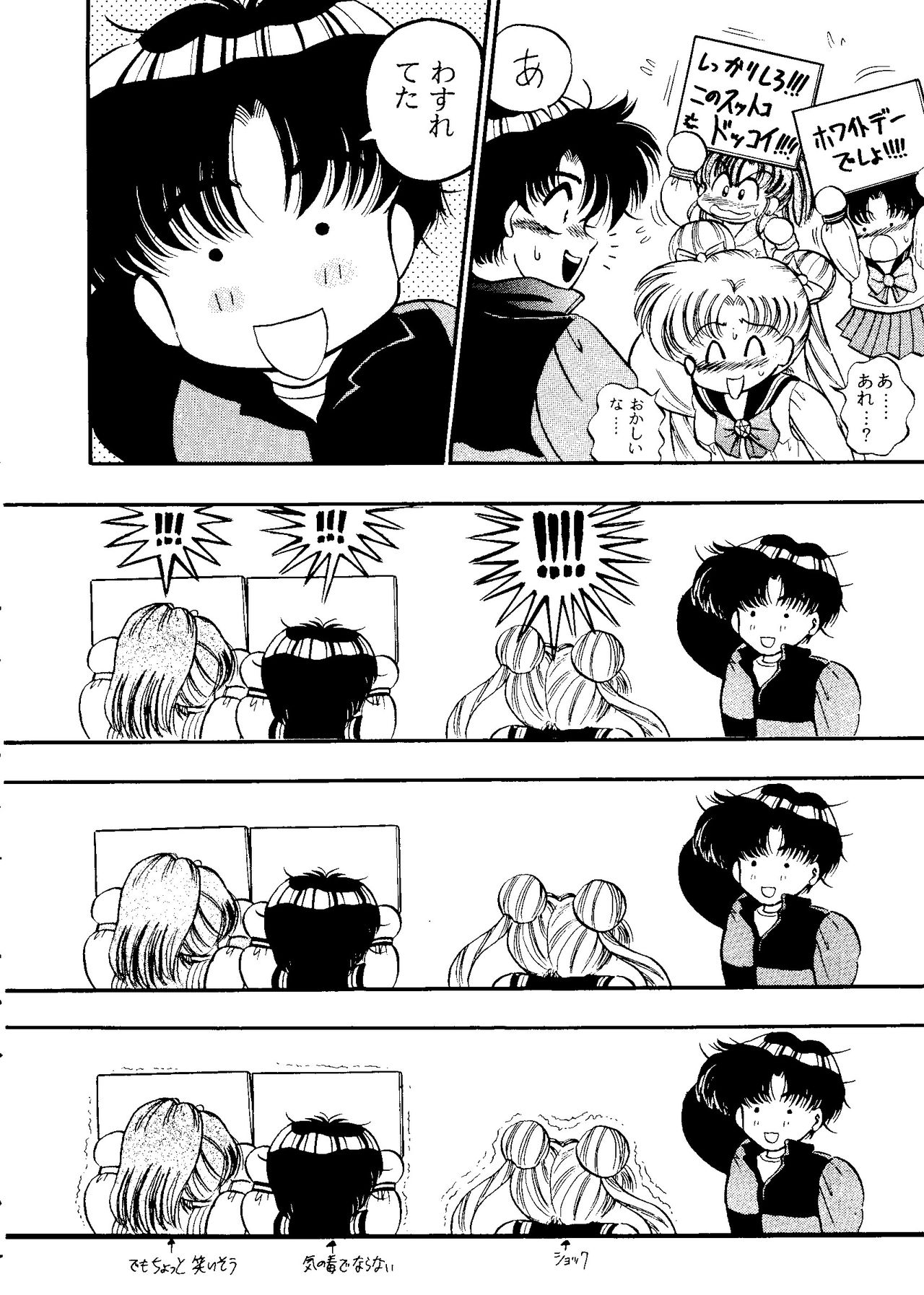 [アンソロジー] フロム ザ ムーン 2 (美少女戦士セーラームーン)