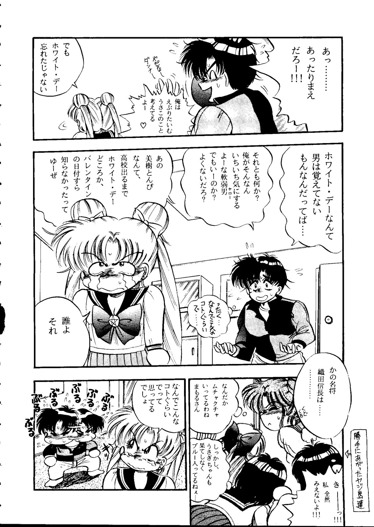 [アンソロジー] フロム ザ ムーン 2 (美少女戦士セーラームーン)