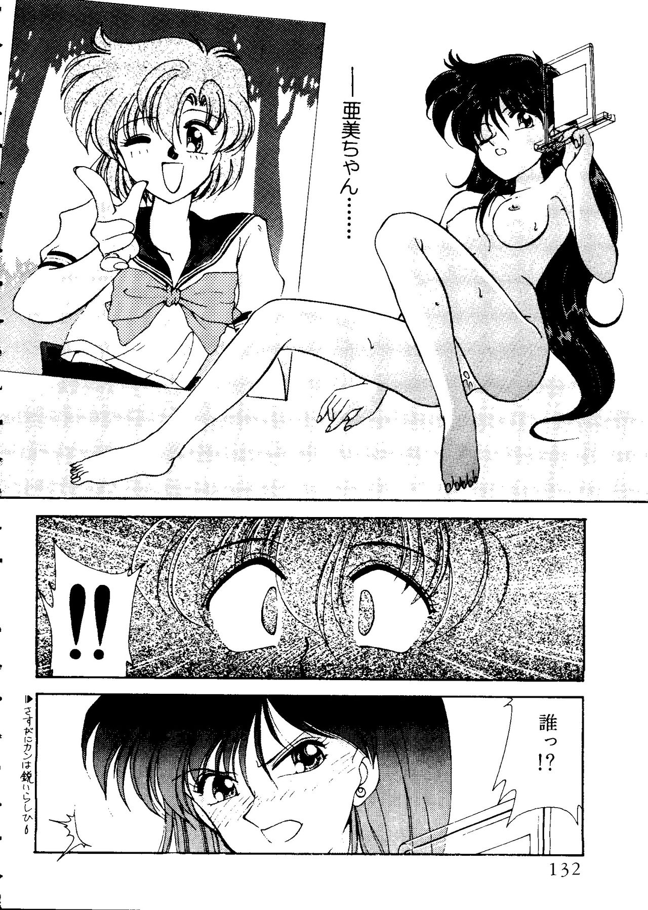 [アンソロジー] フロム ザ ムーン 2 (美少女戦士セーラームーン)