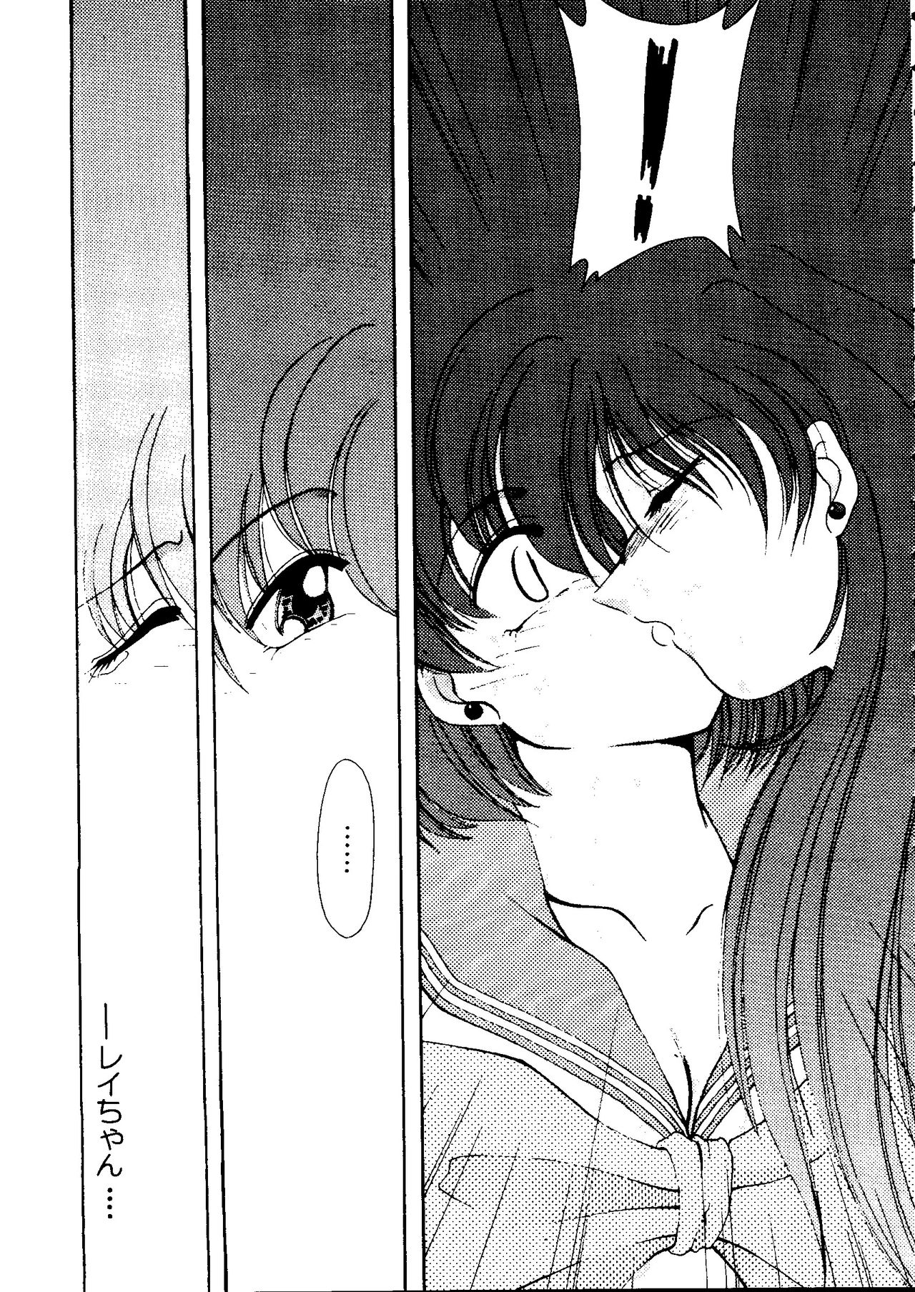 [アンソロジー] フロム ザ ムーン 2 (美少女戦士セーラームーン)