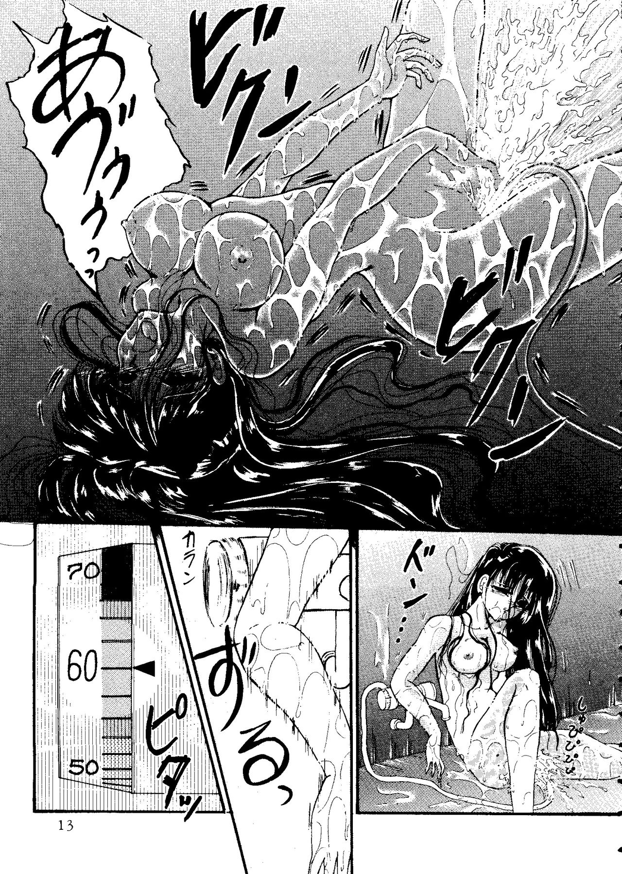 [アンソロジー] フロム ザ ムーン 2 (美少女戦士セーラームーン)