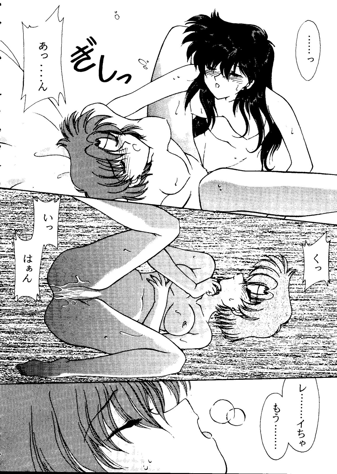 [アンソロジー] フロム ザ ムーン 2 (美少女戦士セーラームーン)