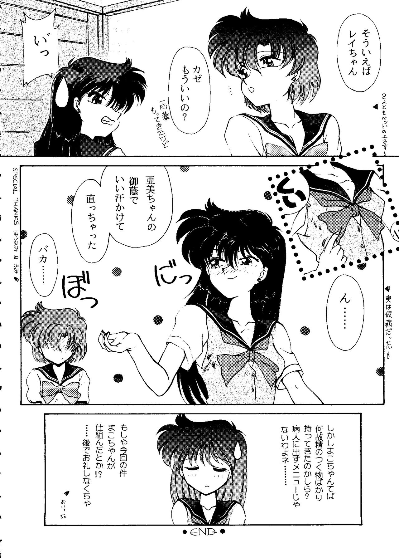 [アンソロジー] フロム ザ ムーン 2 (美少女戦士セーラームーン)