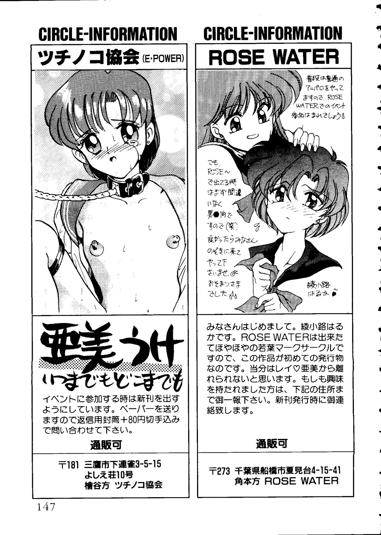 [アンソロジー] フロム ザ ムーン 2 (美少女戦士セーラームーン)