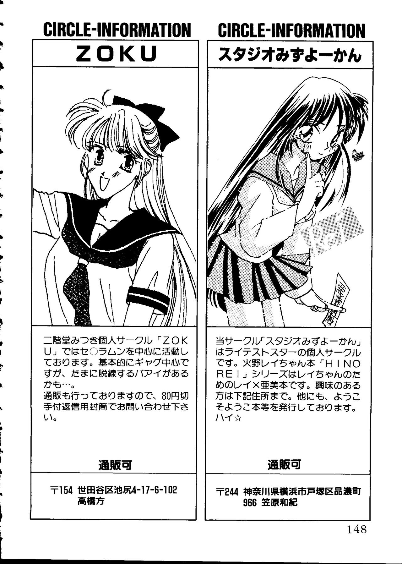 [アンソロジー] フロム ザ ムーン 2 (美少女戦士セーラームーン)