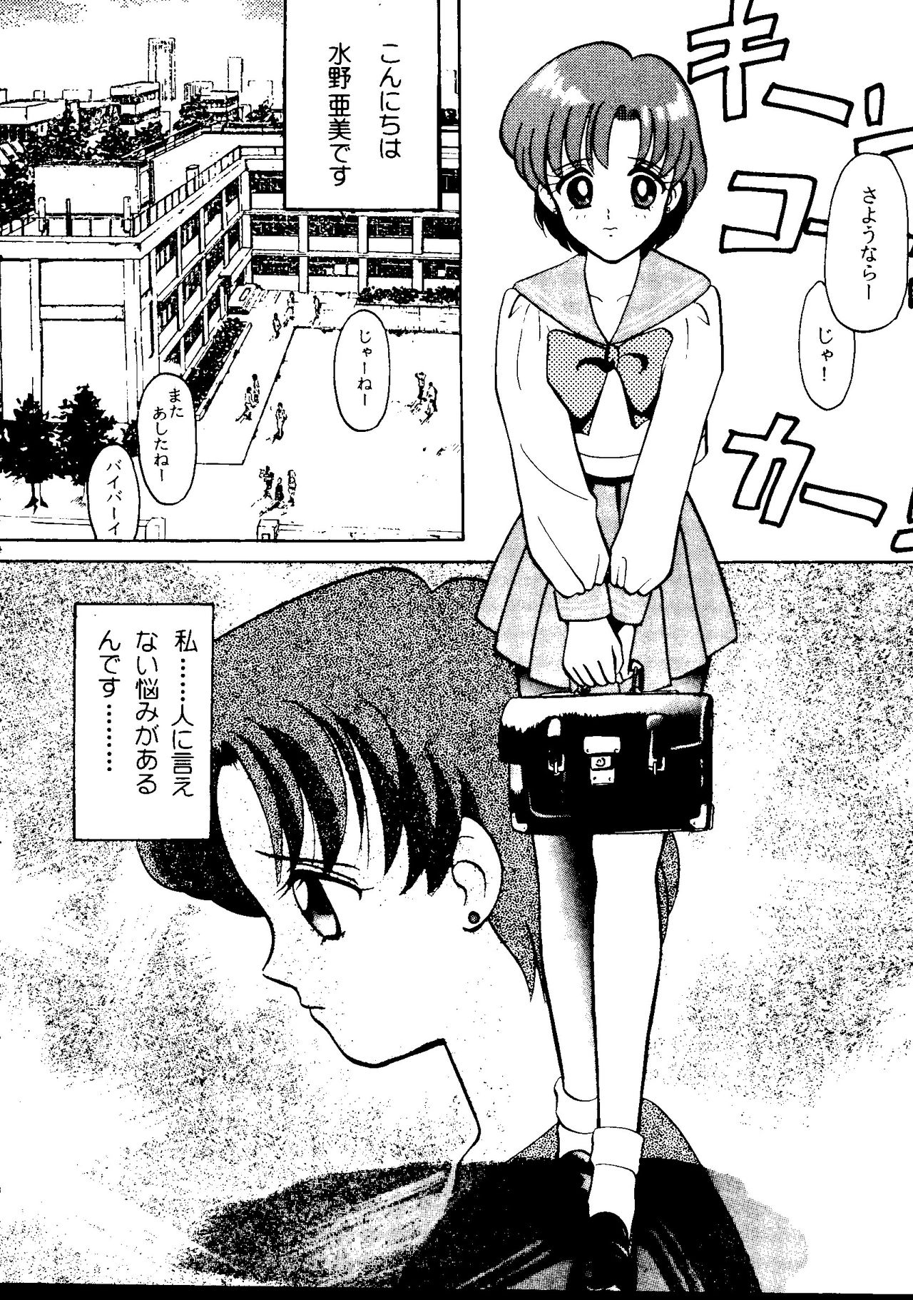 [アンソロジー] フロム ザ ムーン 2 (美少女戦士セーラームーン)