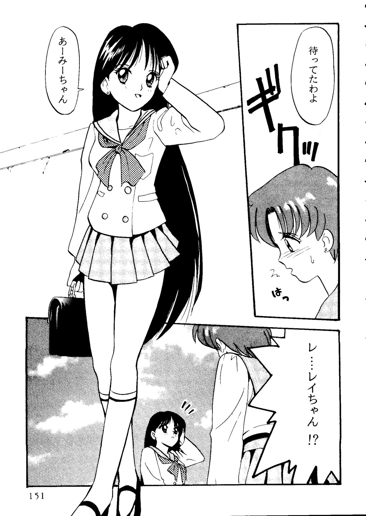 [アンソロジー] フロム ザ ムーン 2 (美少女戦士セーラームーン)