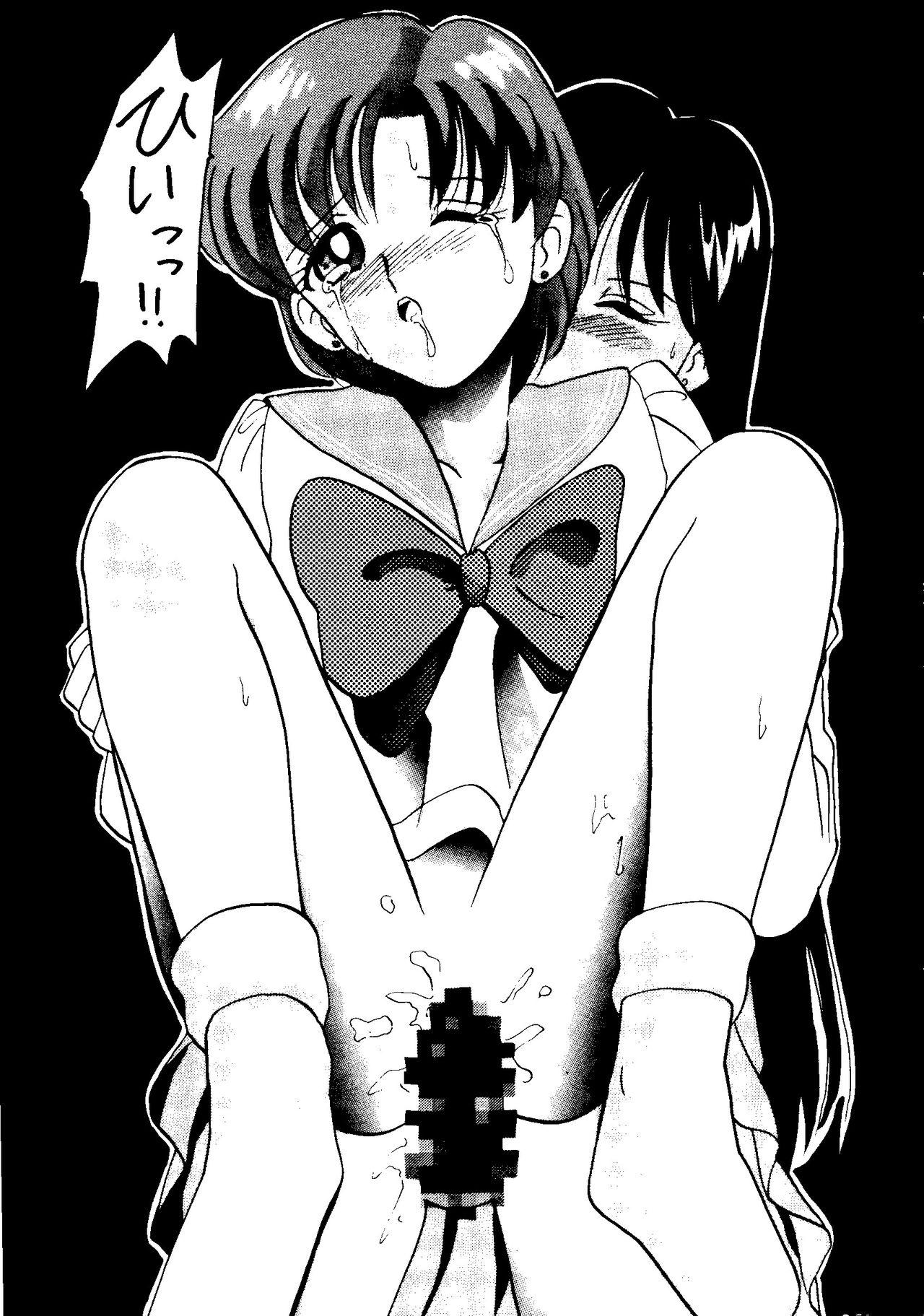 [アンソロジー] フロム ザ ムーン 2 (美少女戦士セーラームーン)