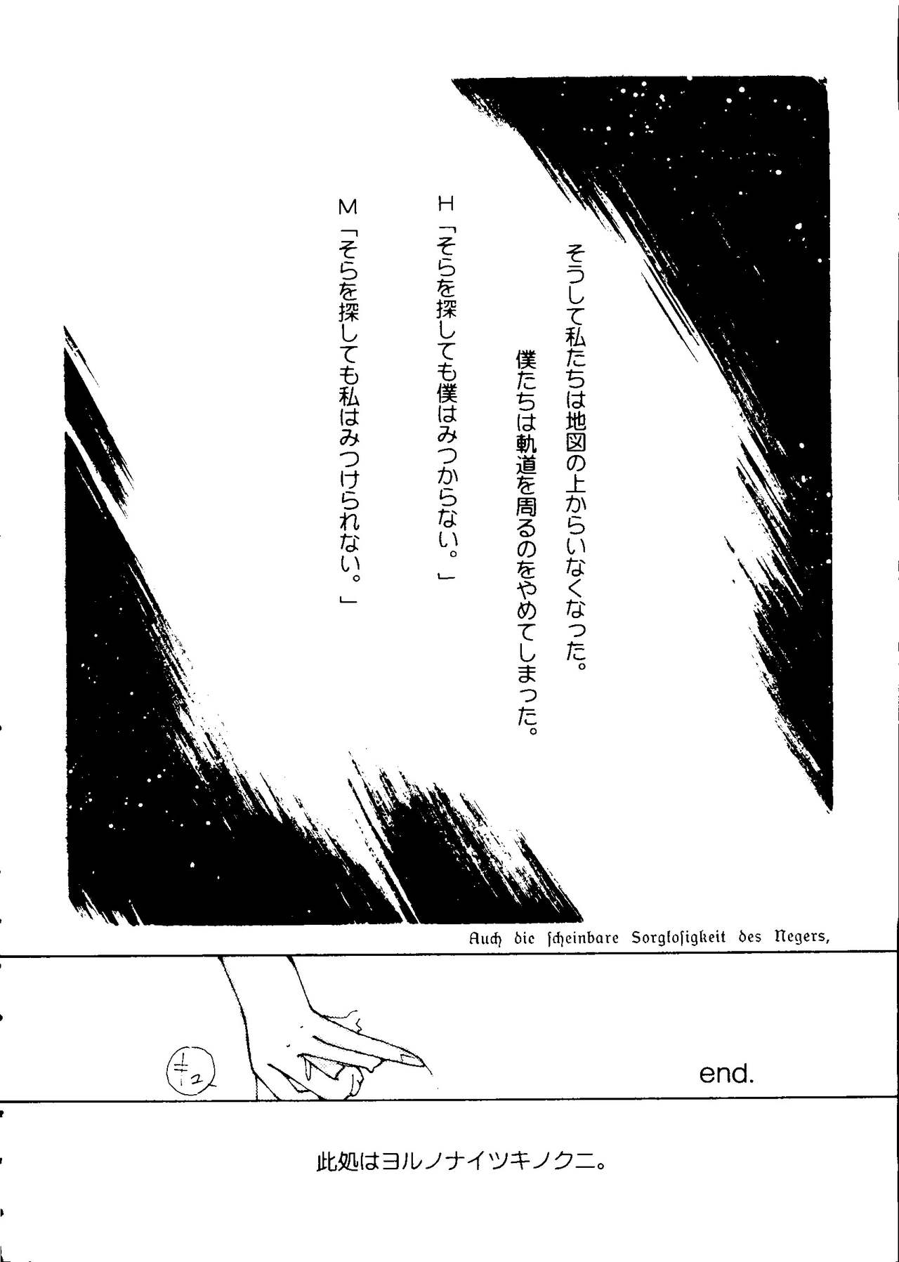 [アンソロジー] フロム ザ ムーン 2 (美少女戦士セーラームーン)