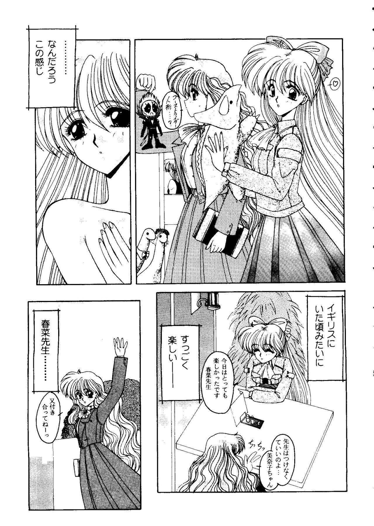 [アンソロジー] フロム ザ ムーン 2 (美少女戦士セーラームーン)