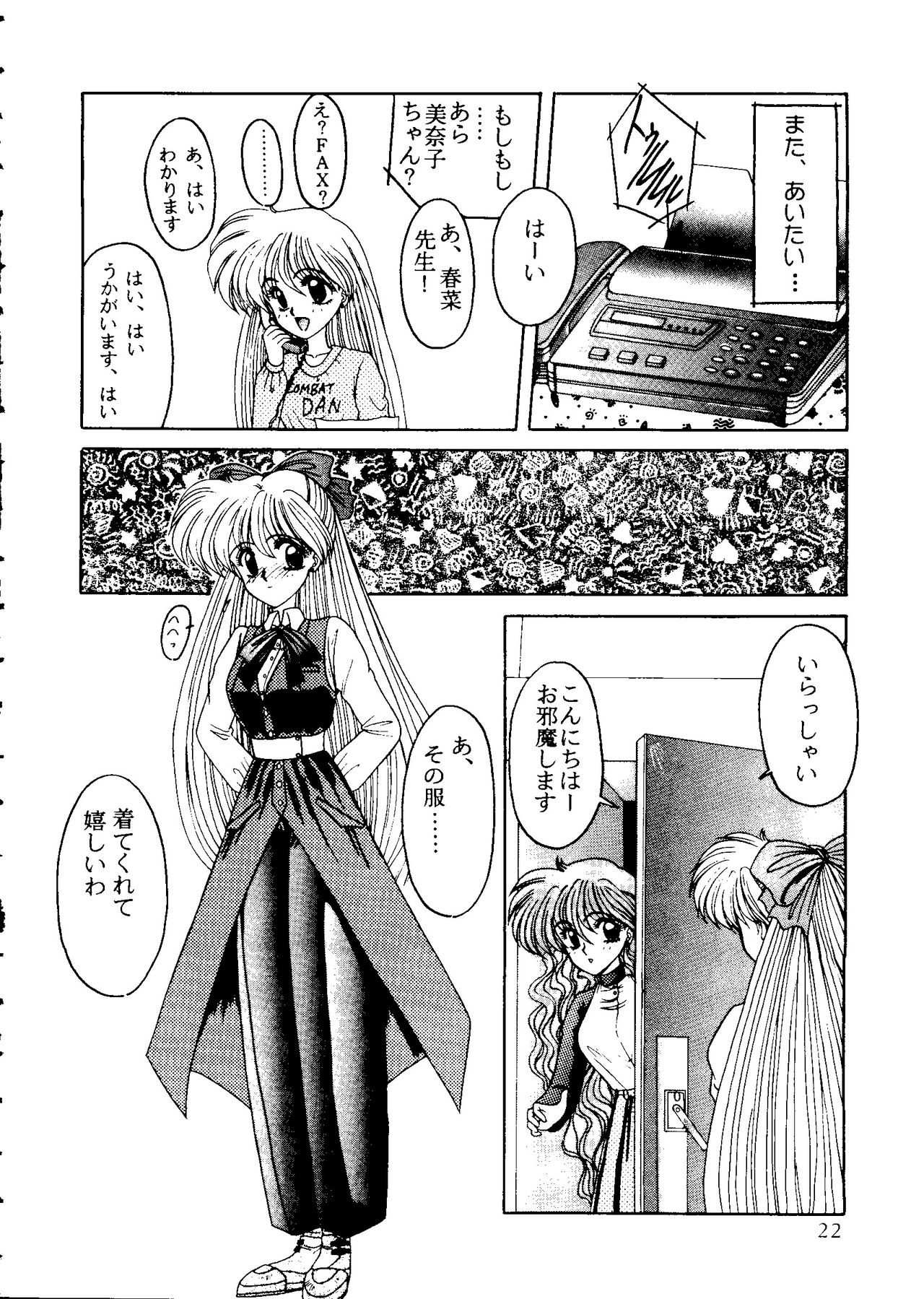 [アンソロジー] フロム ザ ムーン 2 (美少女戦士セーラームーン)