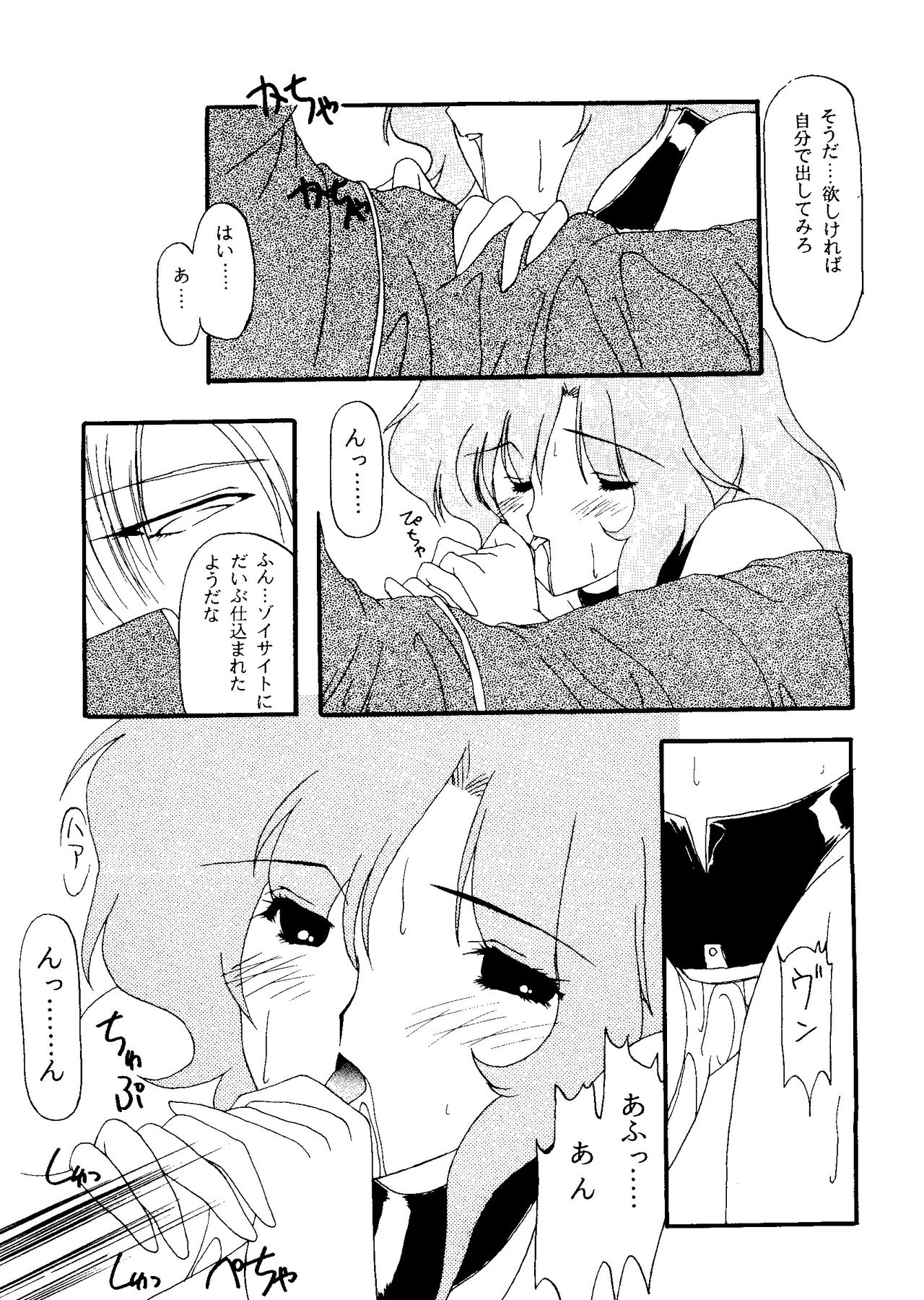 [アンソロジー] フロム ザ ムーン 2 (美少女戦士セーラームーン)