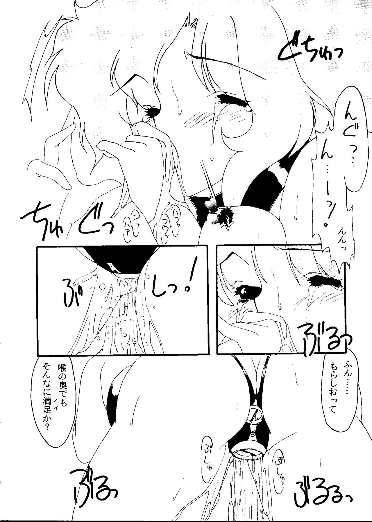 [アンソロジー] フロム ザ ムーン 2 (美少女戦士セーラームーン)