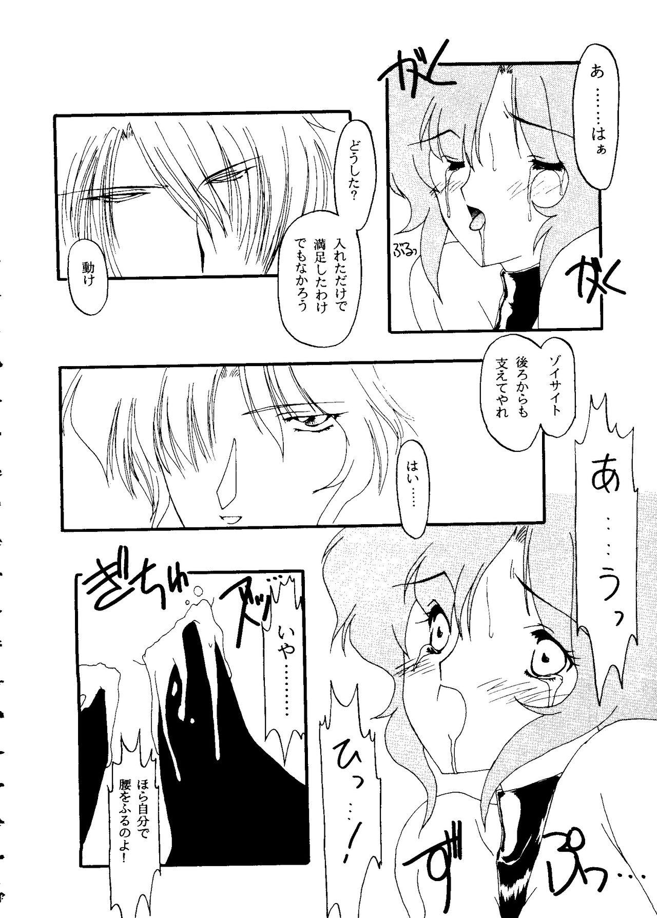 [アンソロジー] フロム ザ ムーン 2 (美少女戦士セーラームーン)