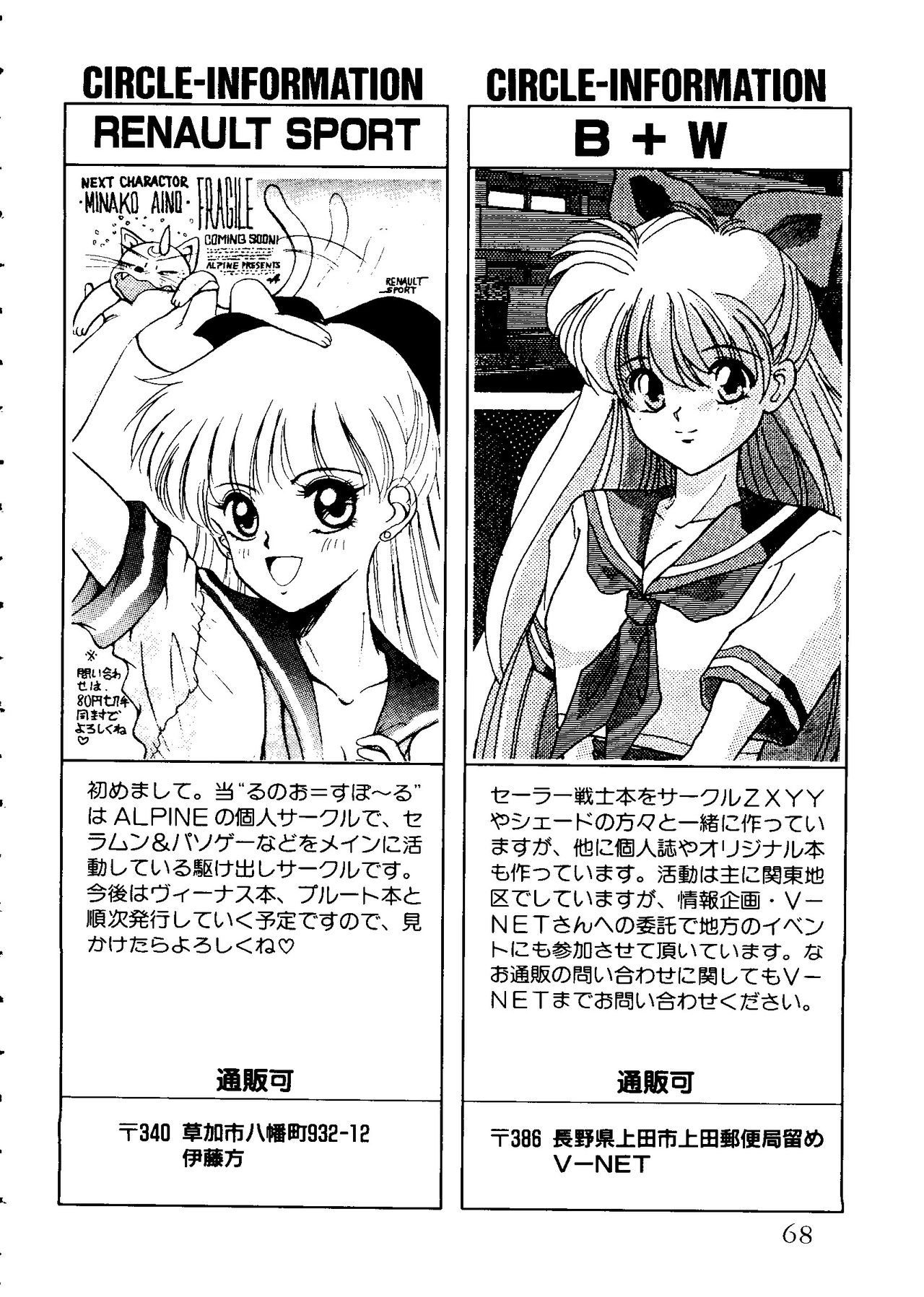 [アンソロジー] フロム ザ ムーン 2 (美少女戦士セーラームーン)