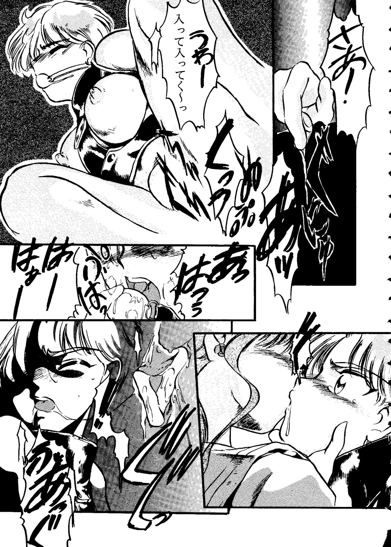 [アンソロジー] フロム ザ ムーン 2 (美少女戦士セーラームーン)