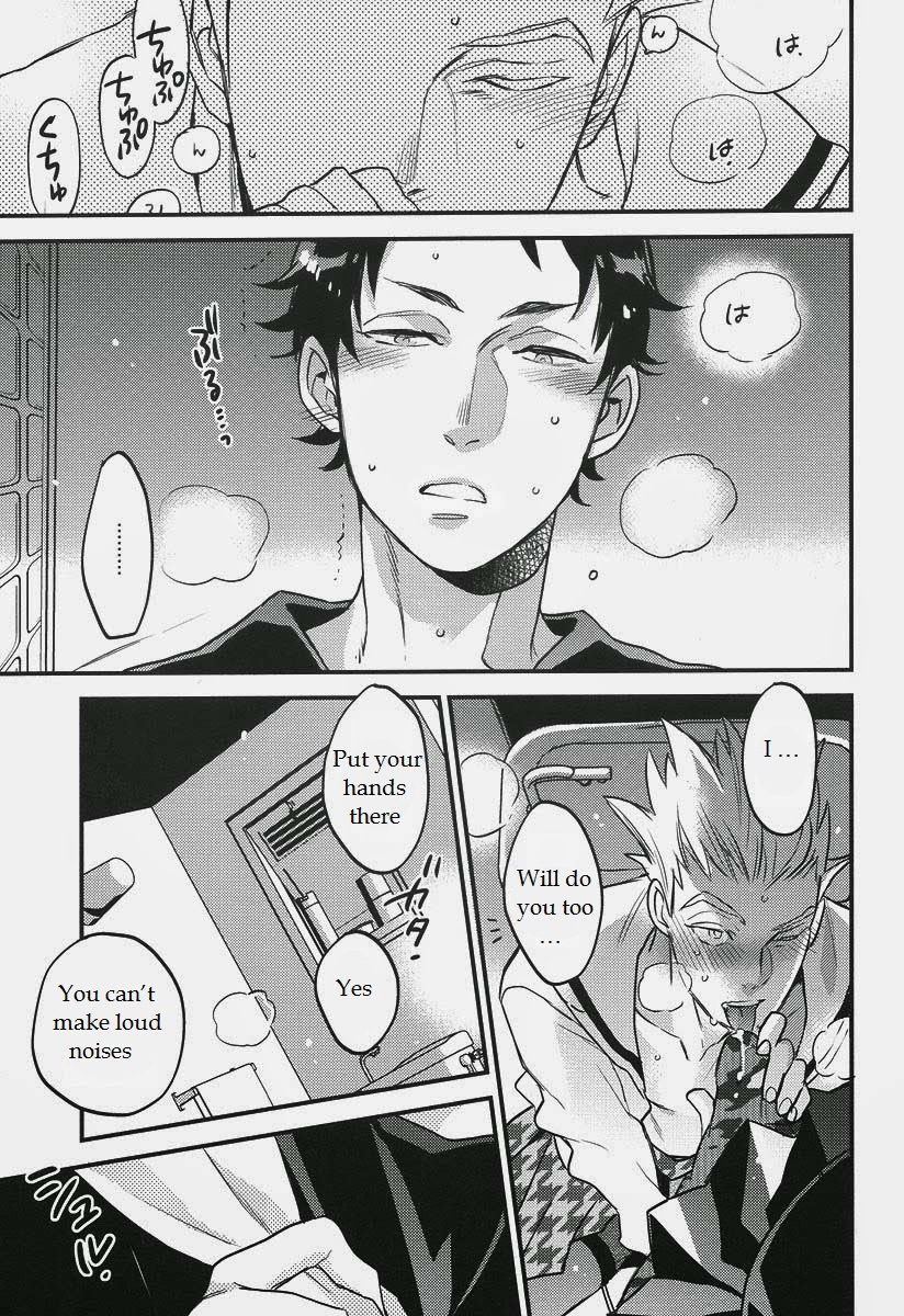 (C87) [MICROMACRO (ヤマダサクラコ)] 先輩の言う事なので。 (ハイキュー!!) [英訳]