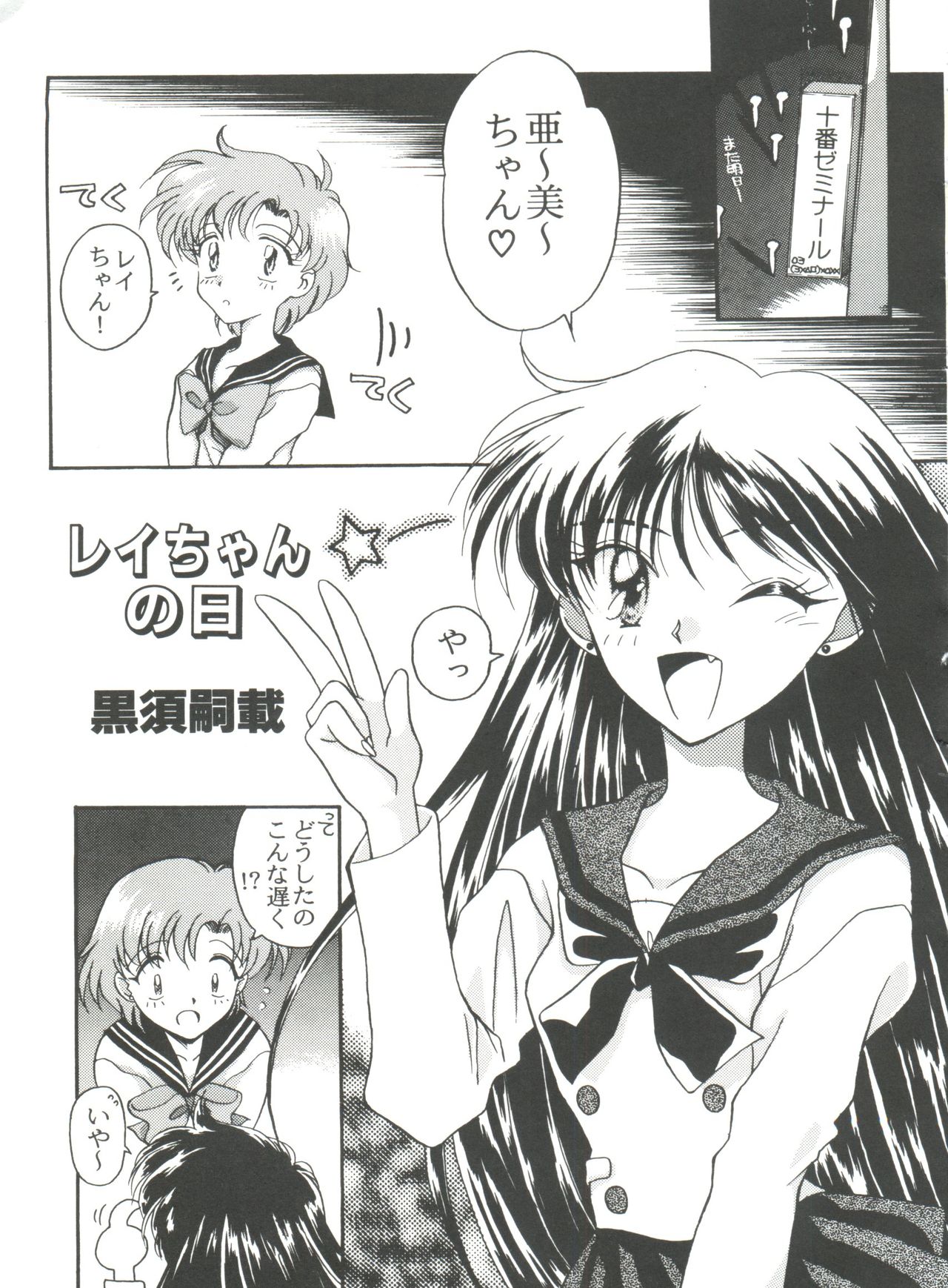 [アンソロジー] フロム ザ ムーン 4 (美少女戦士セーラームーン)