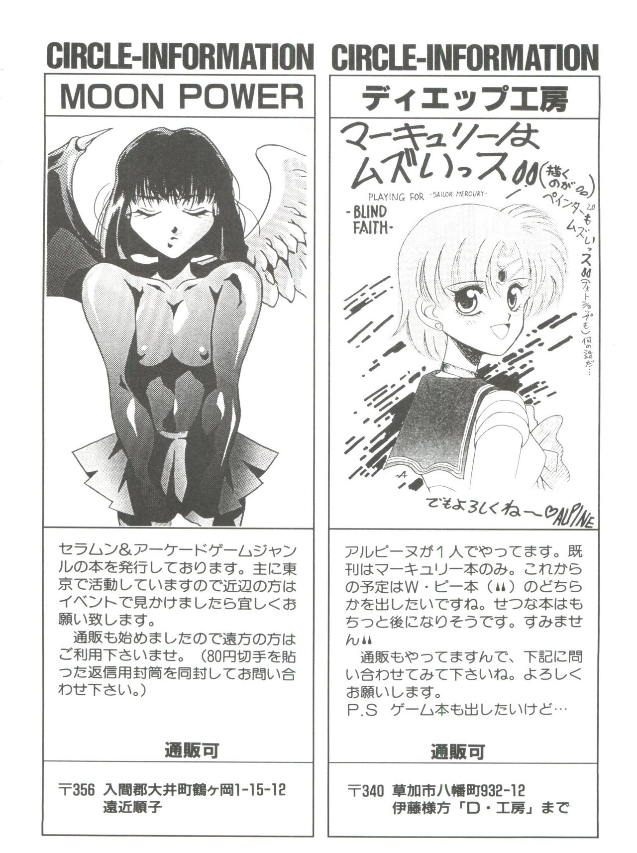 [アンソロジー] フロム ザ ムーン 4 (美少女戦士セーラームーン)