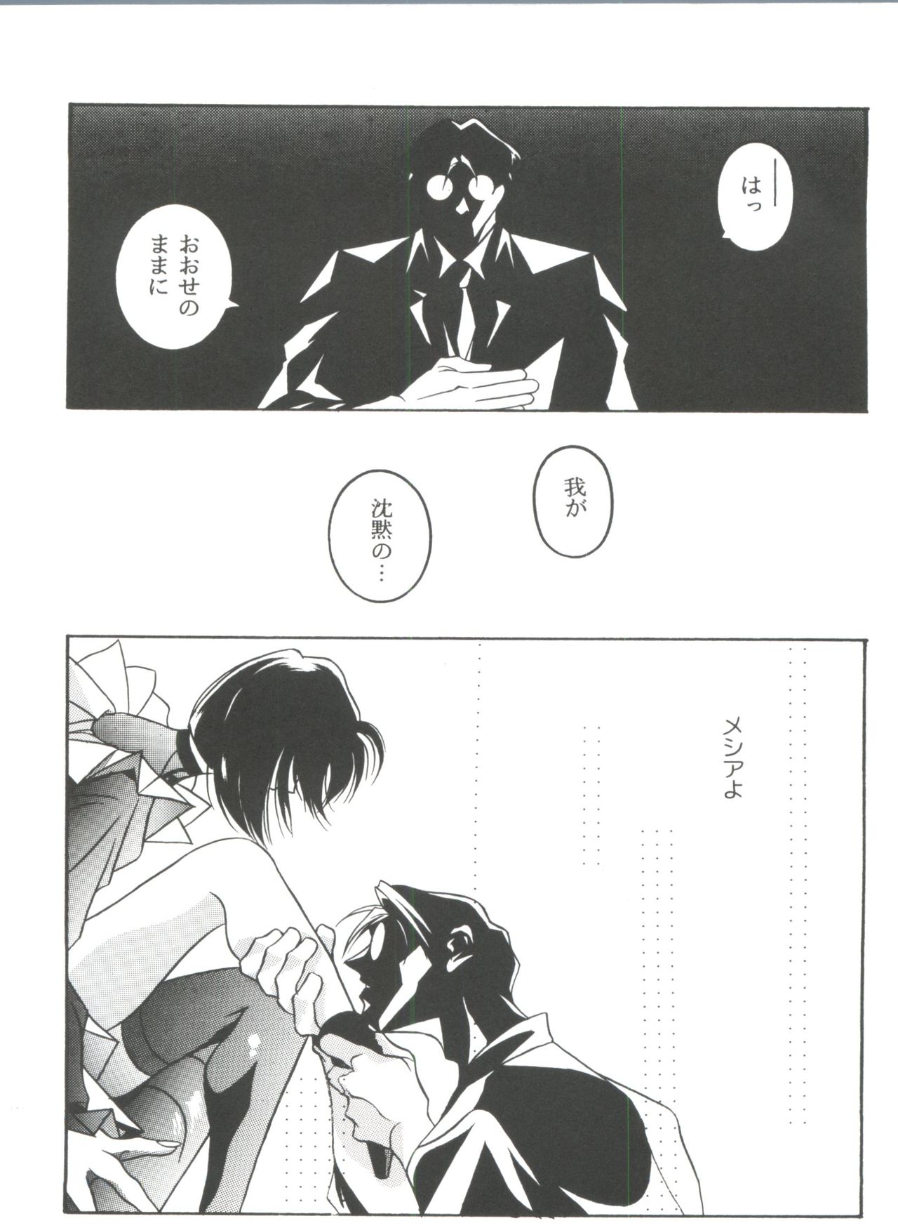 [アンソロジー] フロム ザ ムーン 4 (美少女戦士セーラームーン)