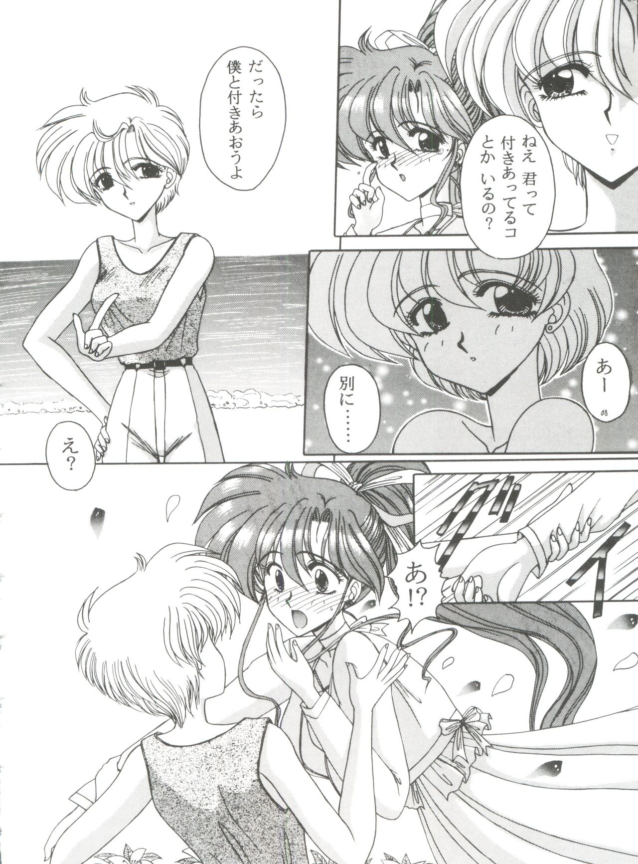 [アンソロジー] フロム ザ ムーン 4 (美少女戦士セーラームーン)