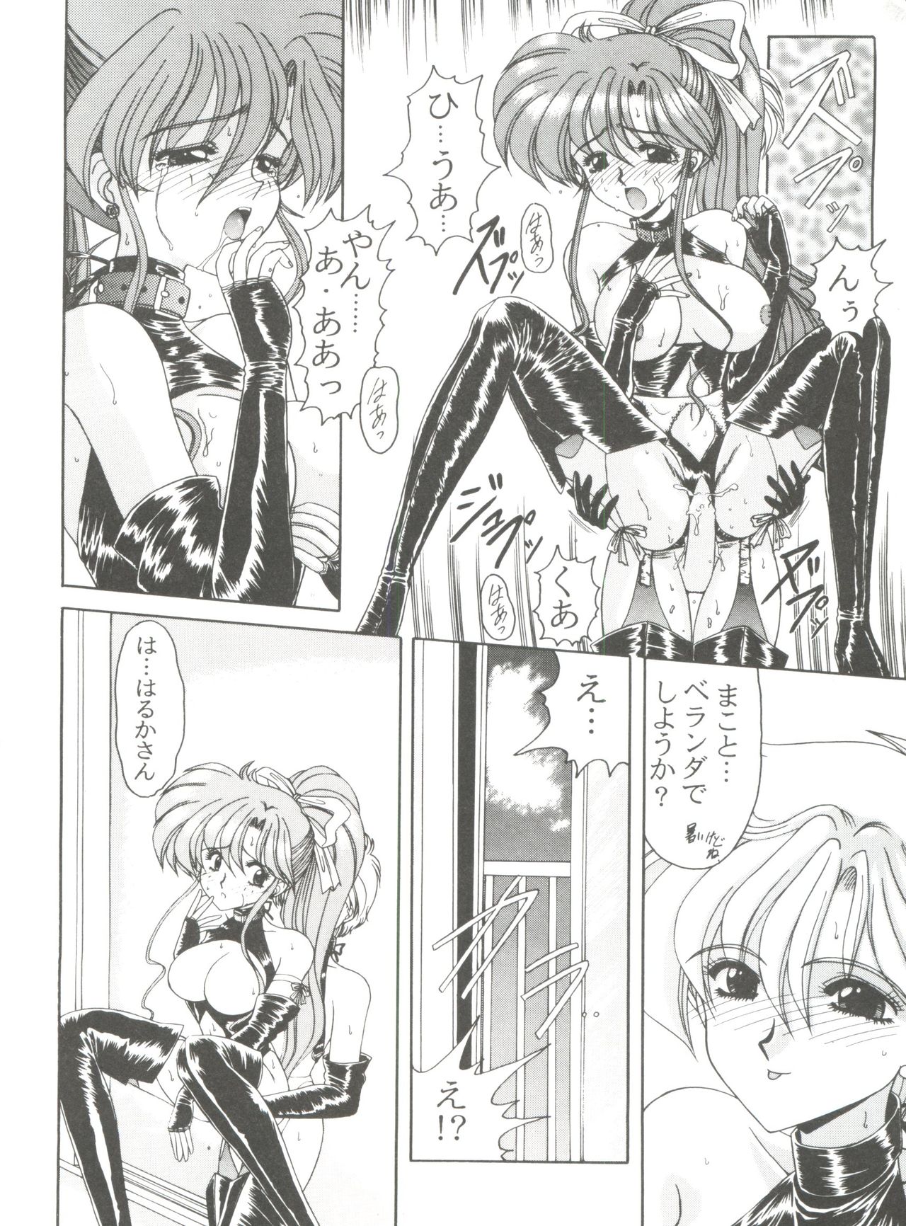 [アンソロジー] フロム ザ ムーン 4 (美少女戦士セーラームーン)