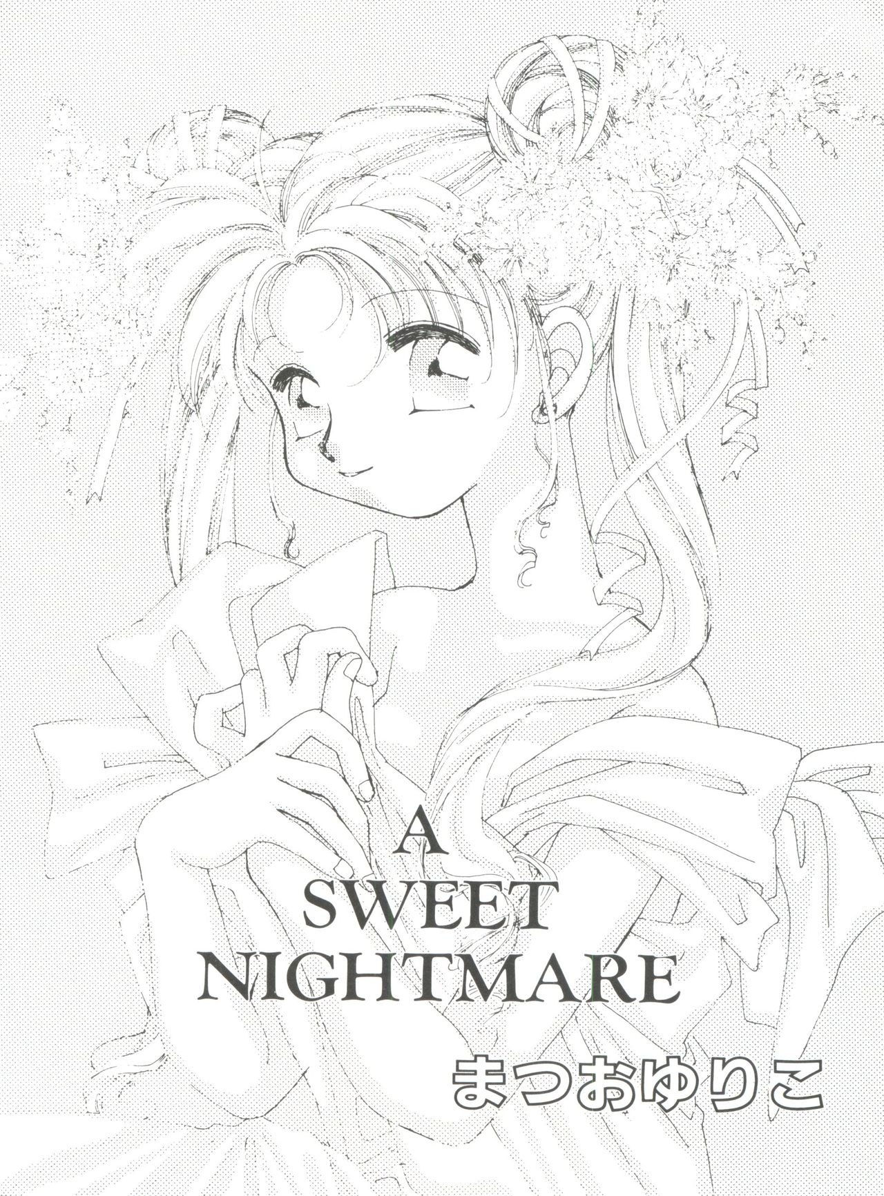 [アンソロジー] フロム ザ ムーン 4 (美少女戦士セーラームーン)