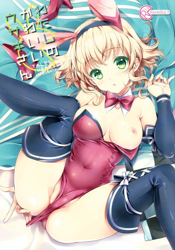 (C89) [新鮮極楽 (珠羅玉魔魅)] わたしのかわいいウサギさん (テイルズ オブ ジ アビス) [英訳]