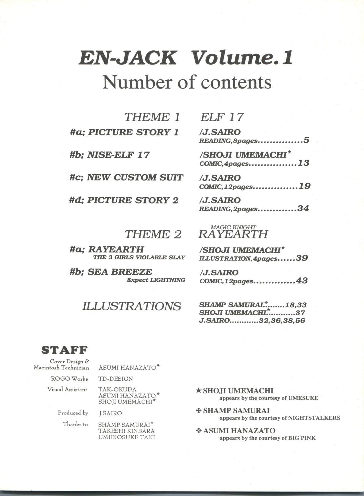 (C48) [豺狼出版 (J・さいろー)] 燕雀 Volume 1 (エルフ・１７、魔法騎士レイアース)