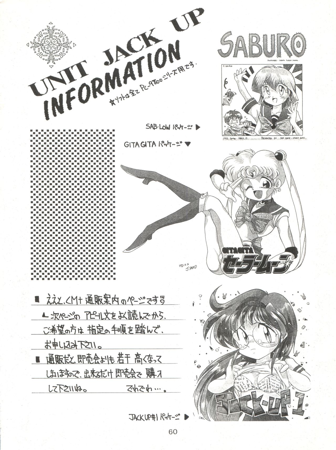 (C48) [豺狼出版 (J・さいろー)] 燕雀 Volume 1 (エルフ・１７、魔法騎士レイアース)