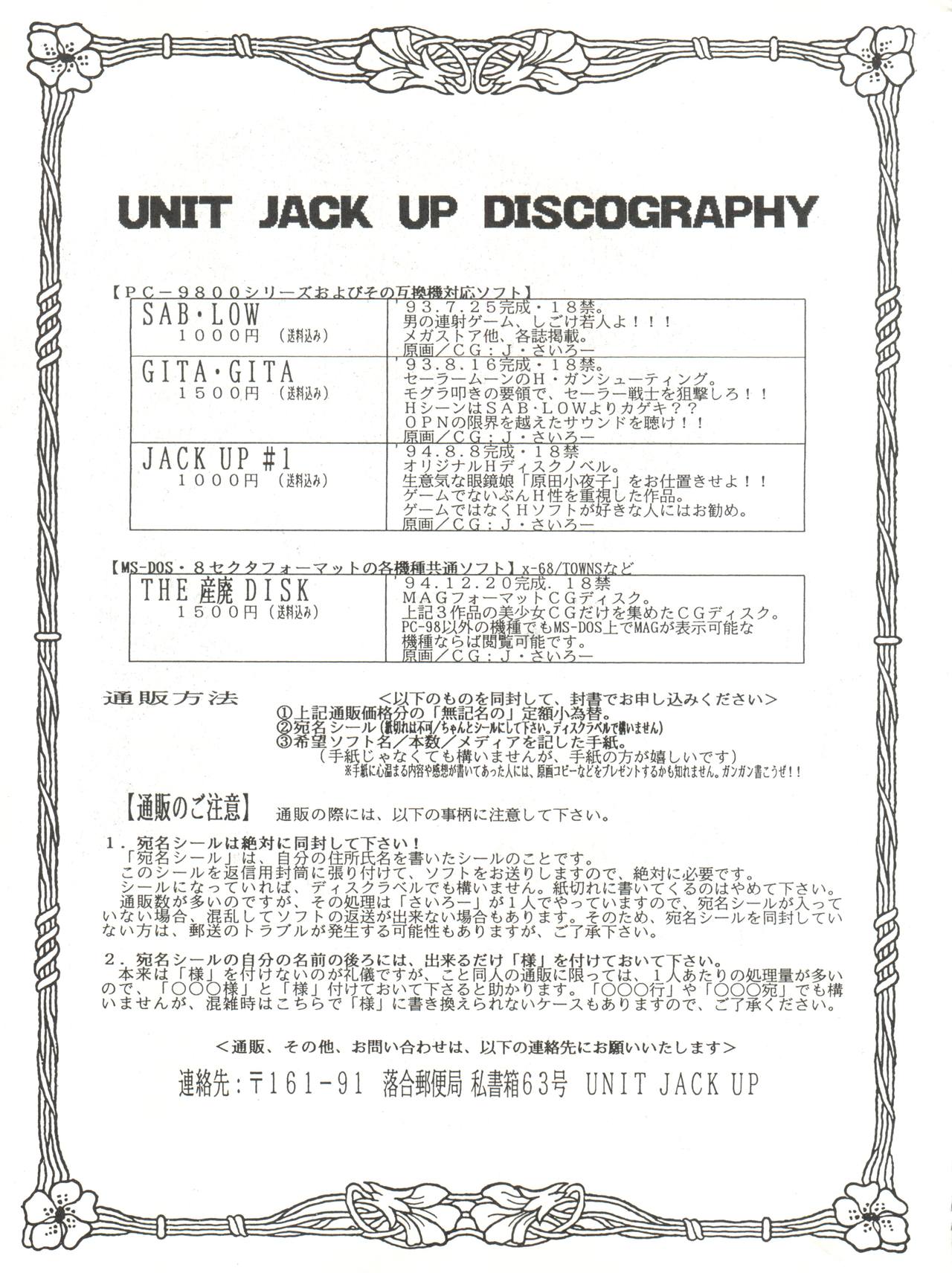 (C48) [豺狼出版 (J・さいろー)] 燕雀 Volume 1 (エルフ・１７、魔法騎士レイアース)