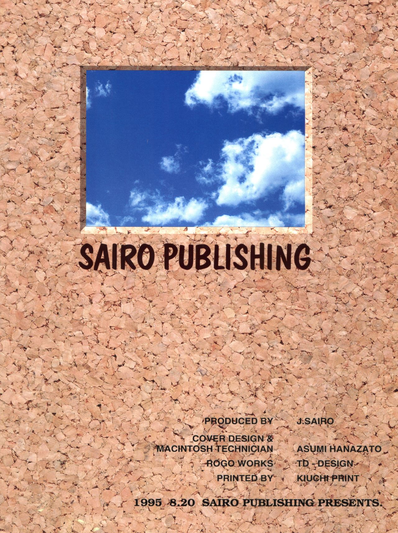 (C48) [豺狼出版 (J・さいろー)] 燕雀 Volume 1 (エルフ・１７、魔法騎士レイアース)