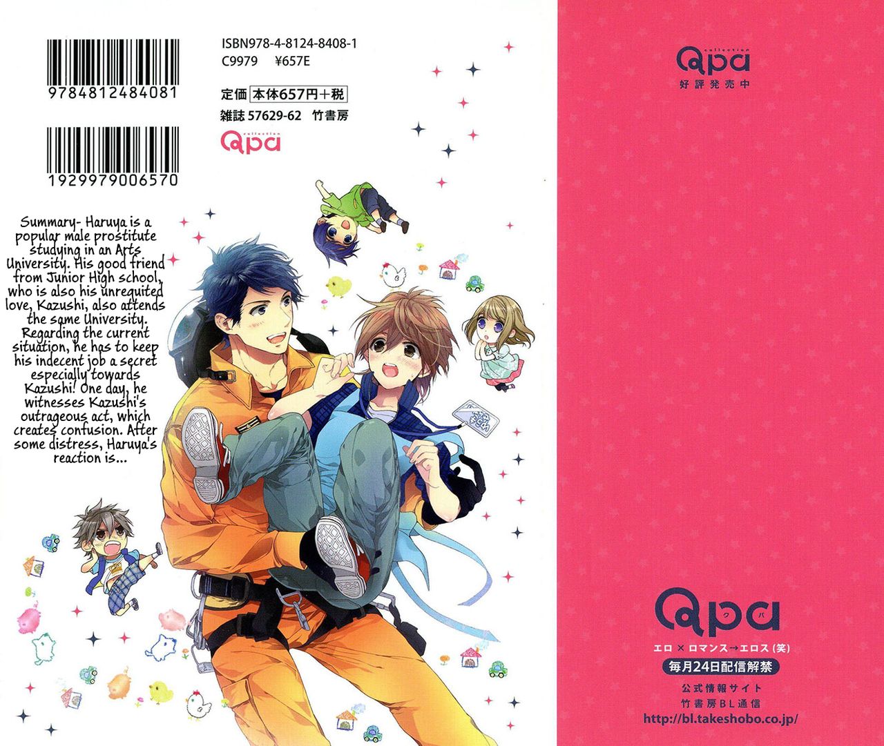 [おわる] 純情ビッチハツコイ系 第1-4話 [英訳]