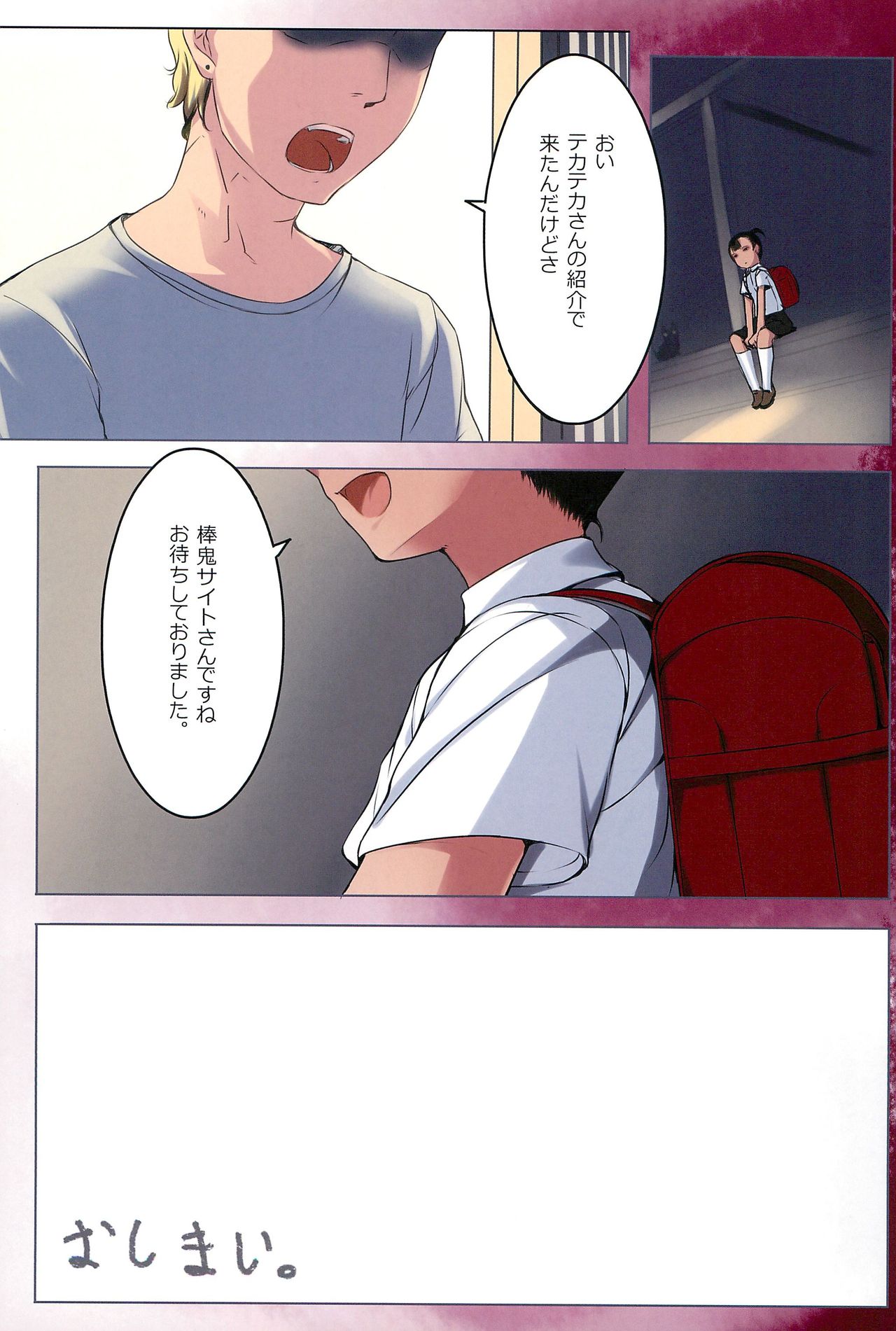 (C86) [SLeeVe (Sody)] ちっちゃいこの本 Vol.2