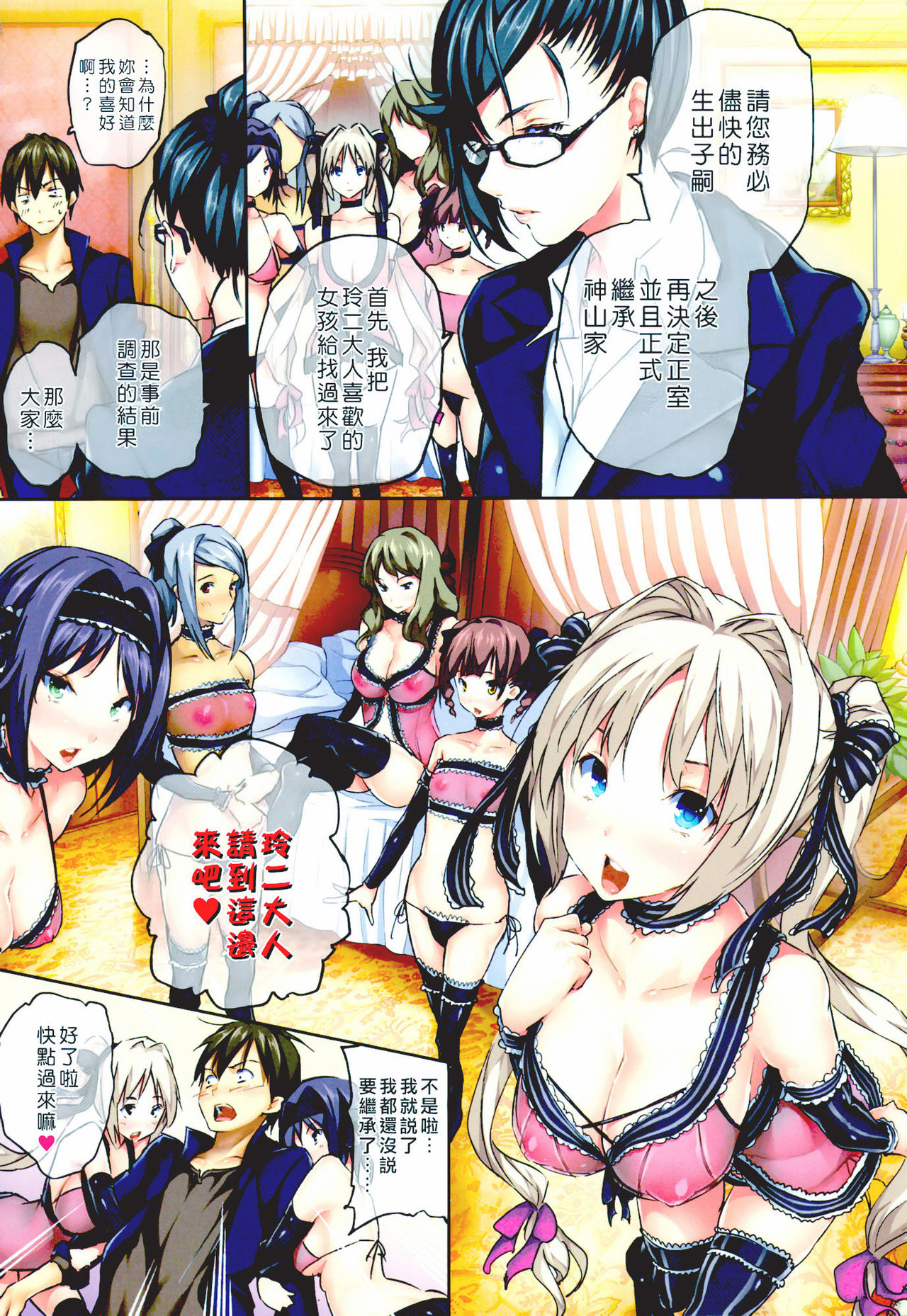 [tosh] ハーレムタイム [無修正][沒蛋蛋漢化&junykyon修圖][單行本]