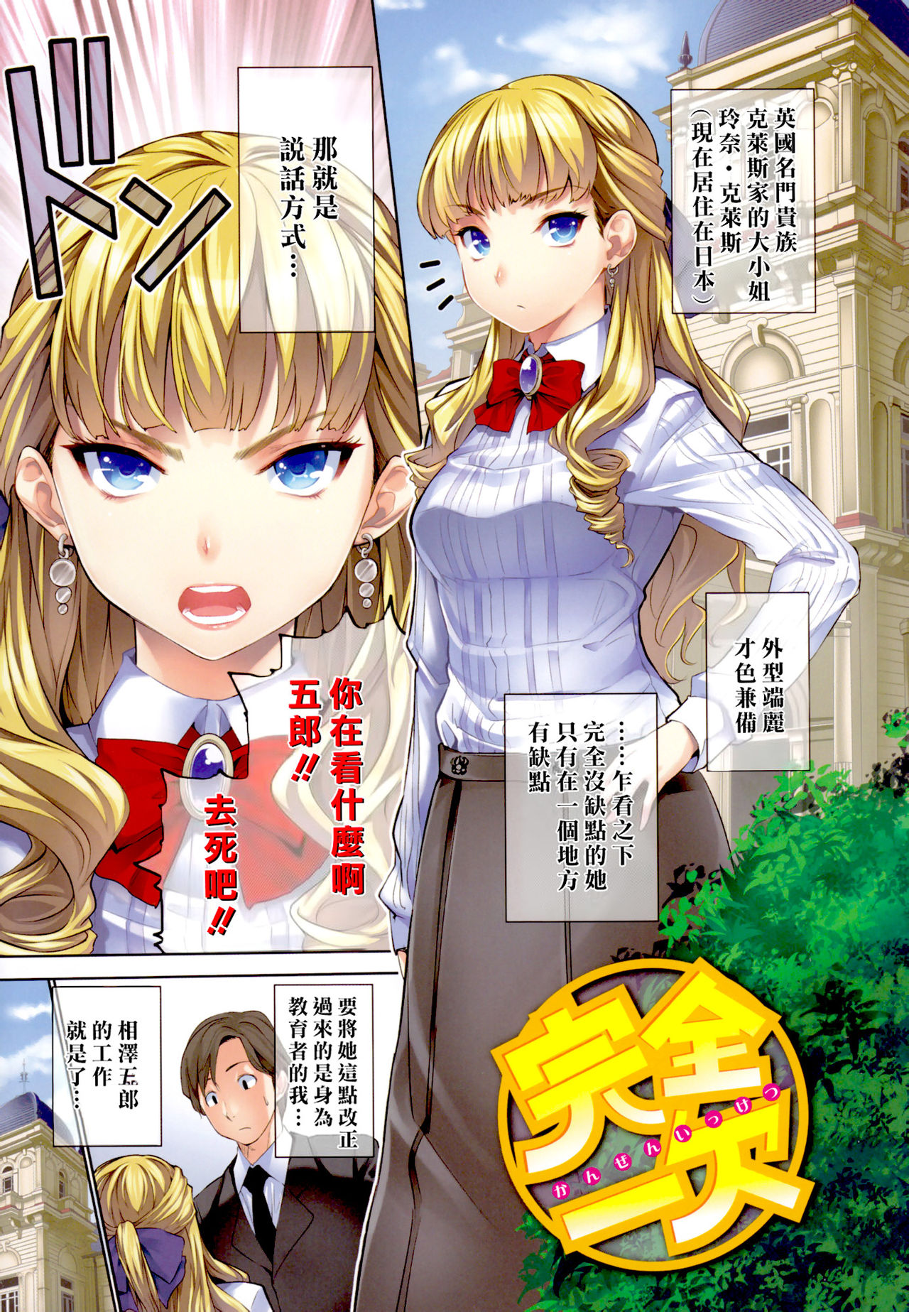 [tosh] ハーレムタイム [無修正][沒蛋蛋漢化&junykyon修圖][單行本]